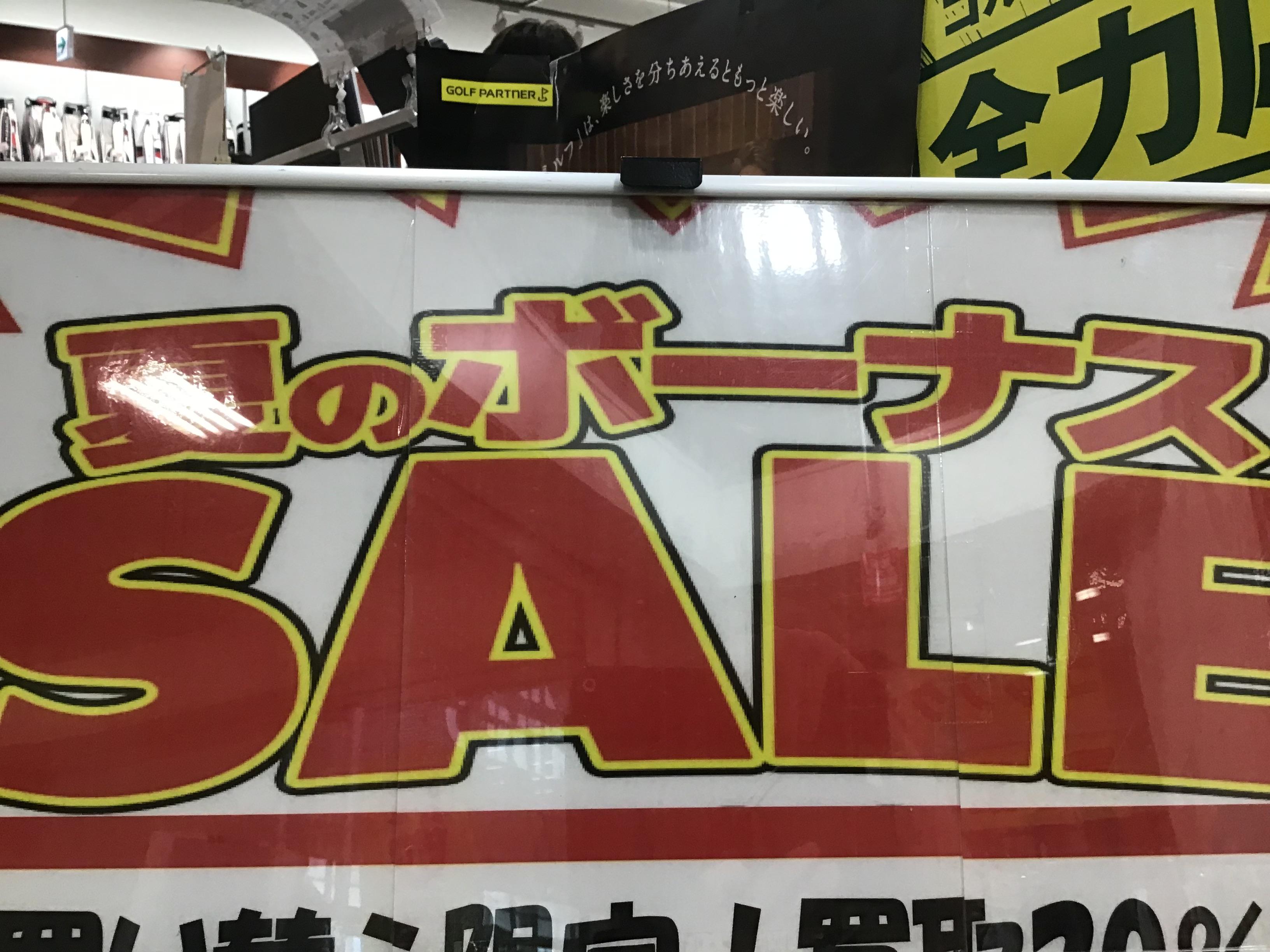 夏のボーナスSALE！！