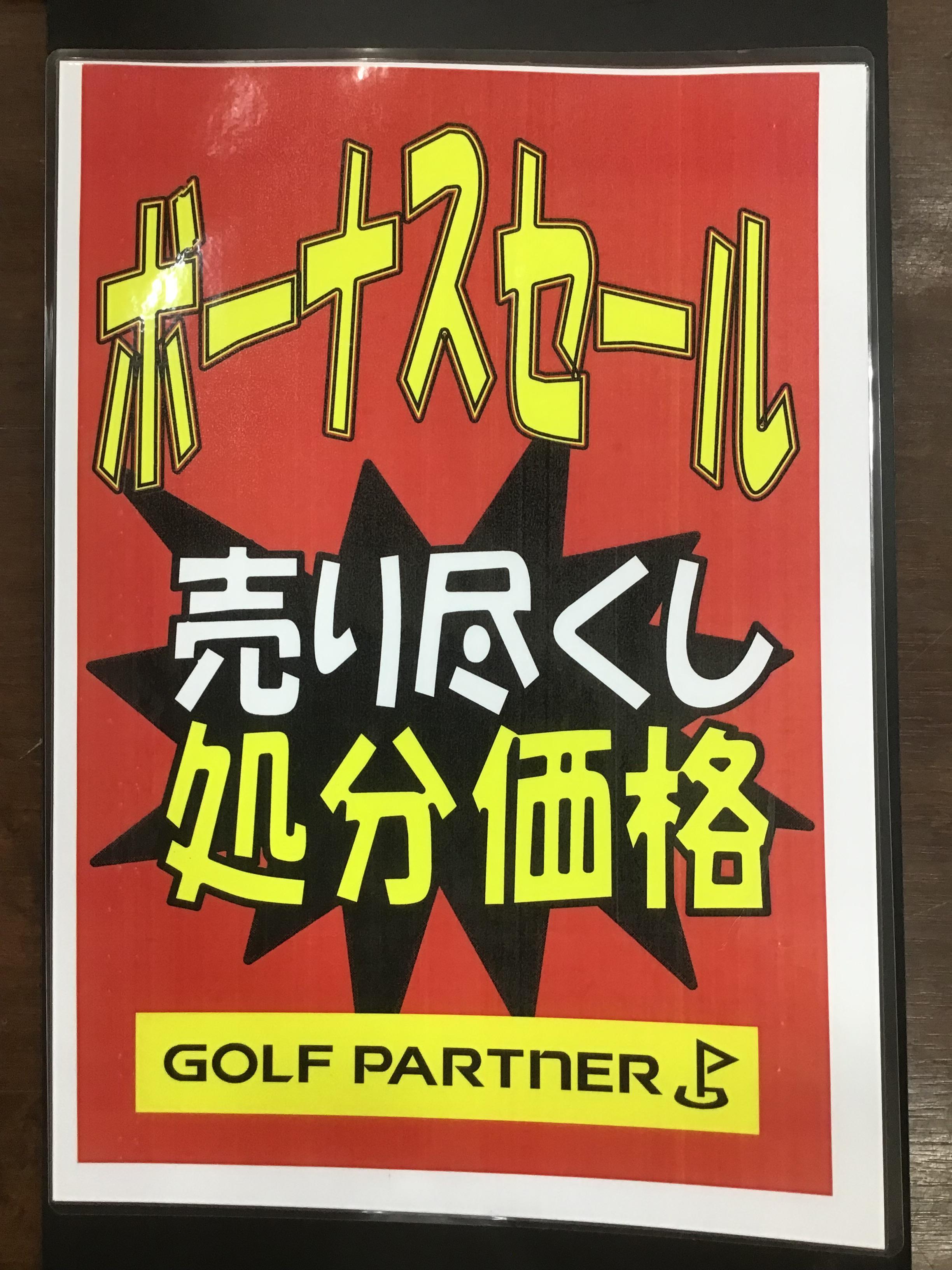 大好評のサマーセール！更に商品を追加！！