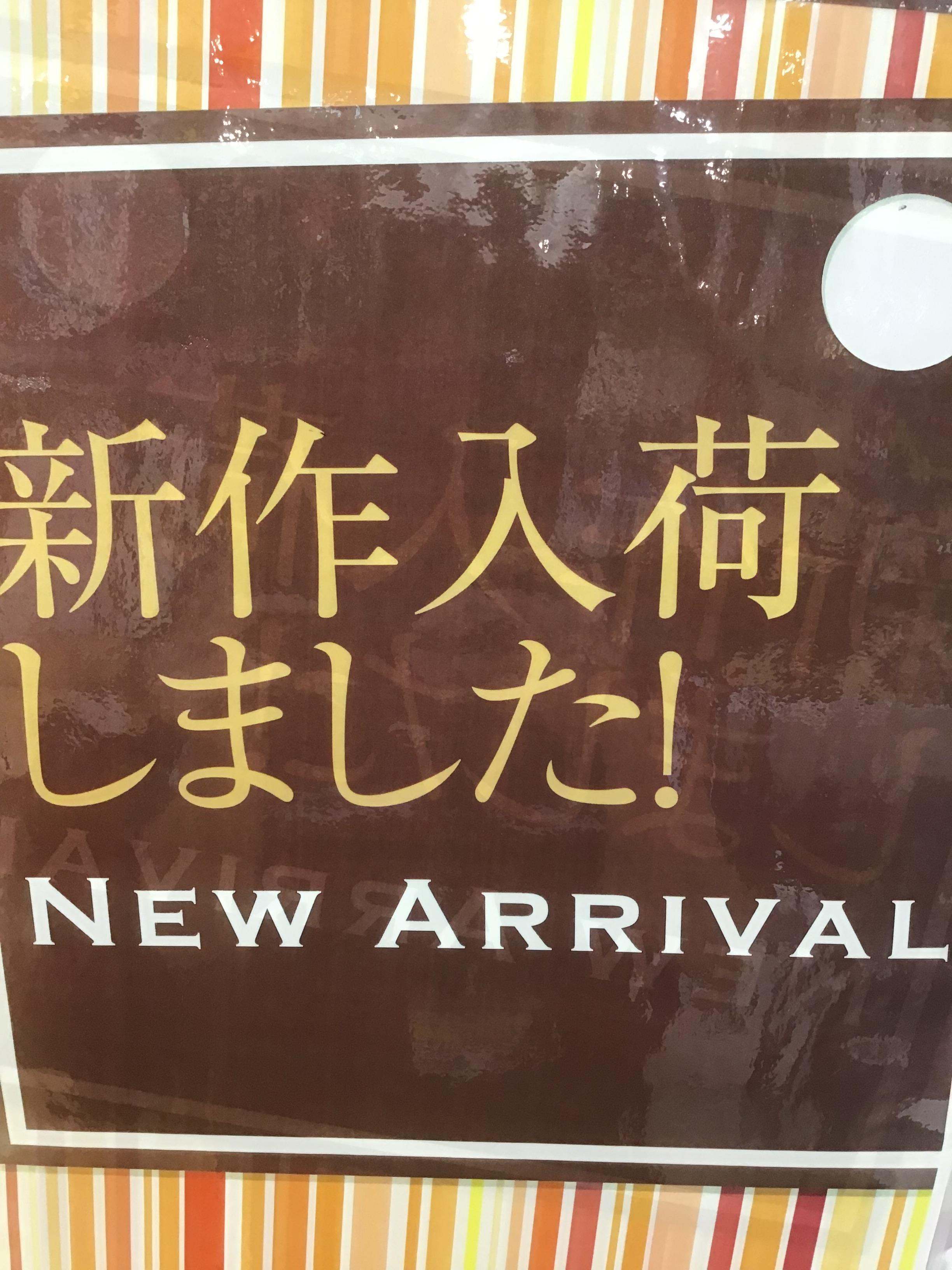 まだまだ暑い季節ですが...