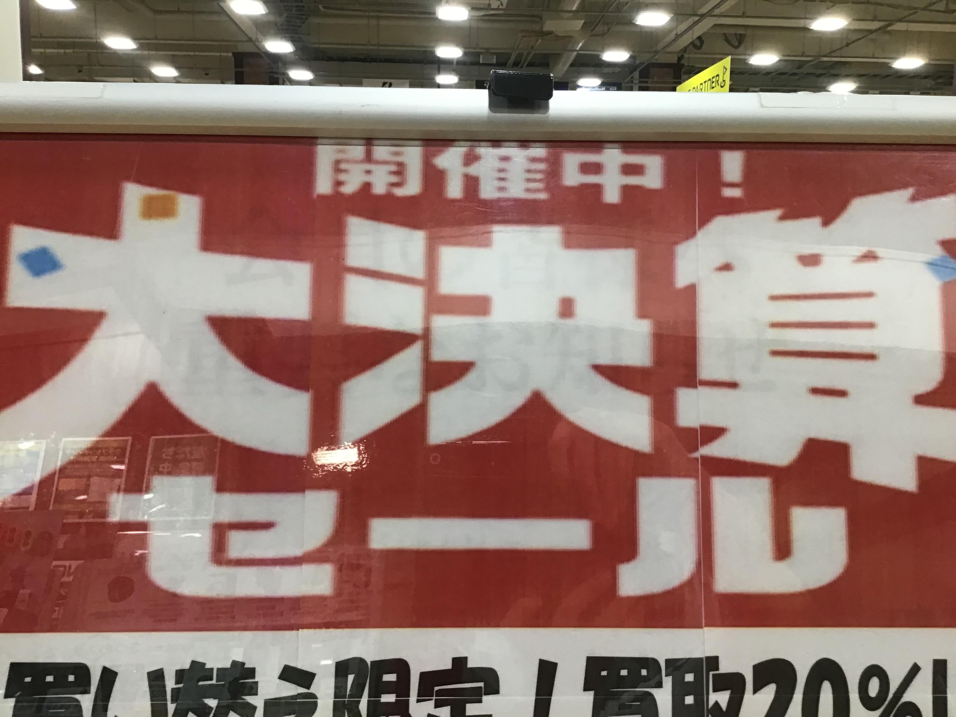 9月はとびっきりの大得月！
