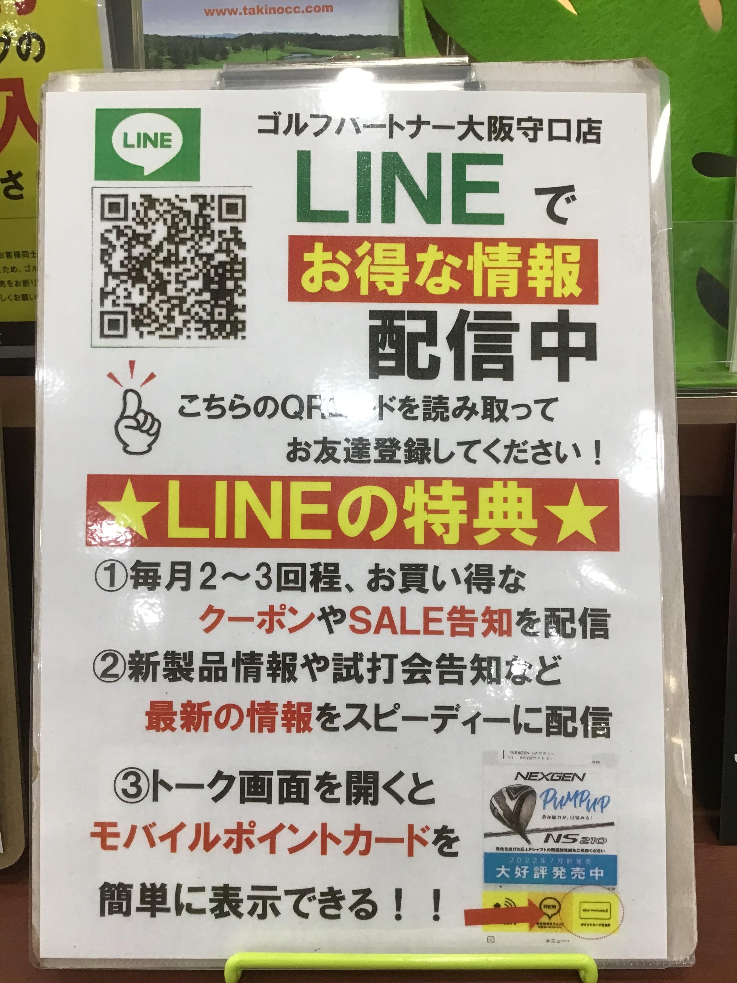 モバイルポイントカードへの移行のお願い！