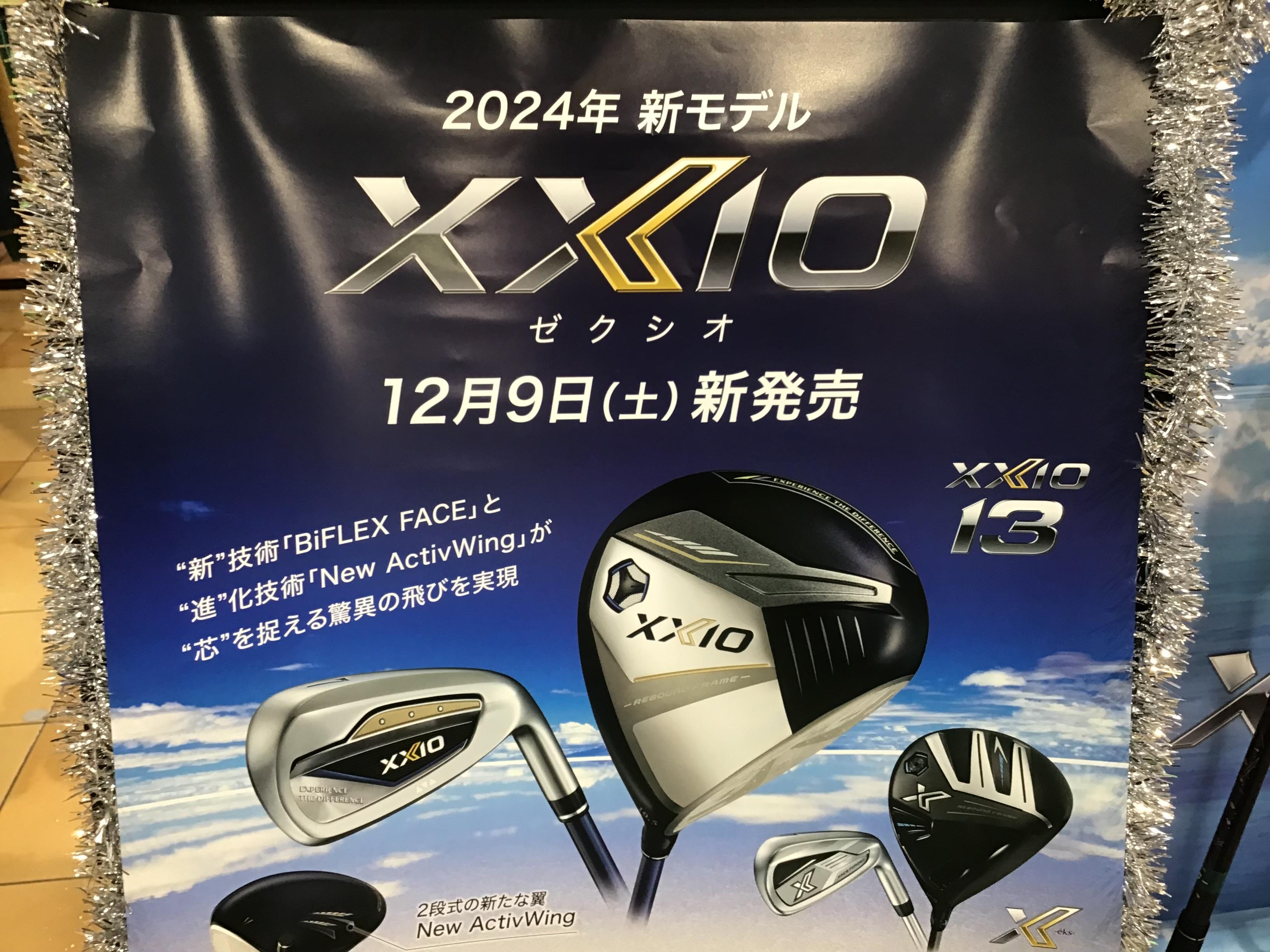 ダンロップより発売　XXIO１３　試打クラブ入荷！