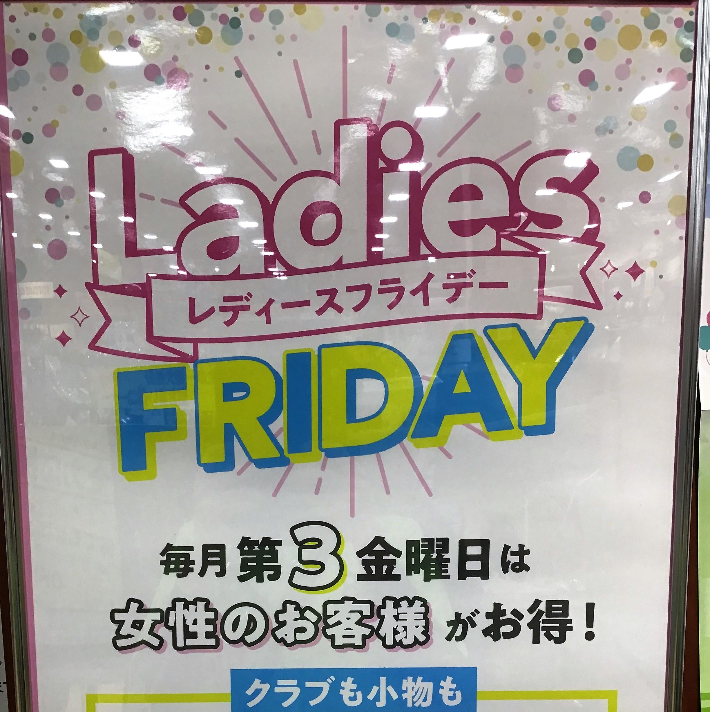 レディースフライデー！！