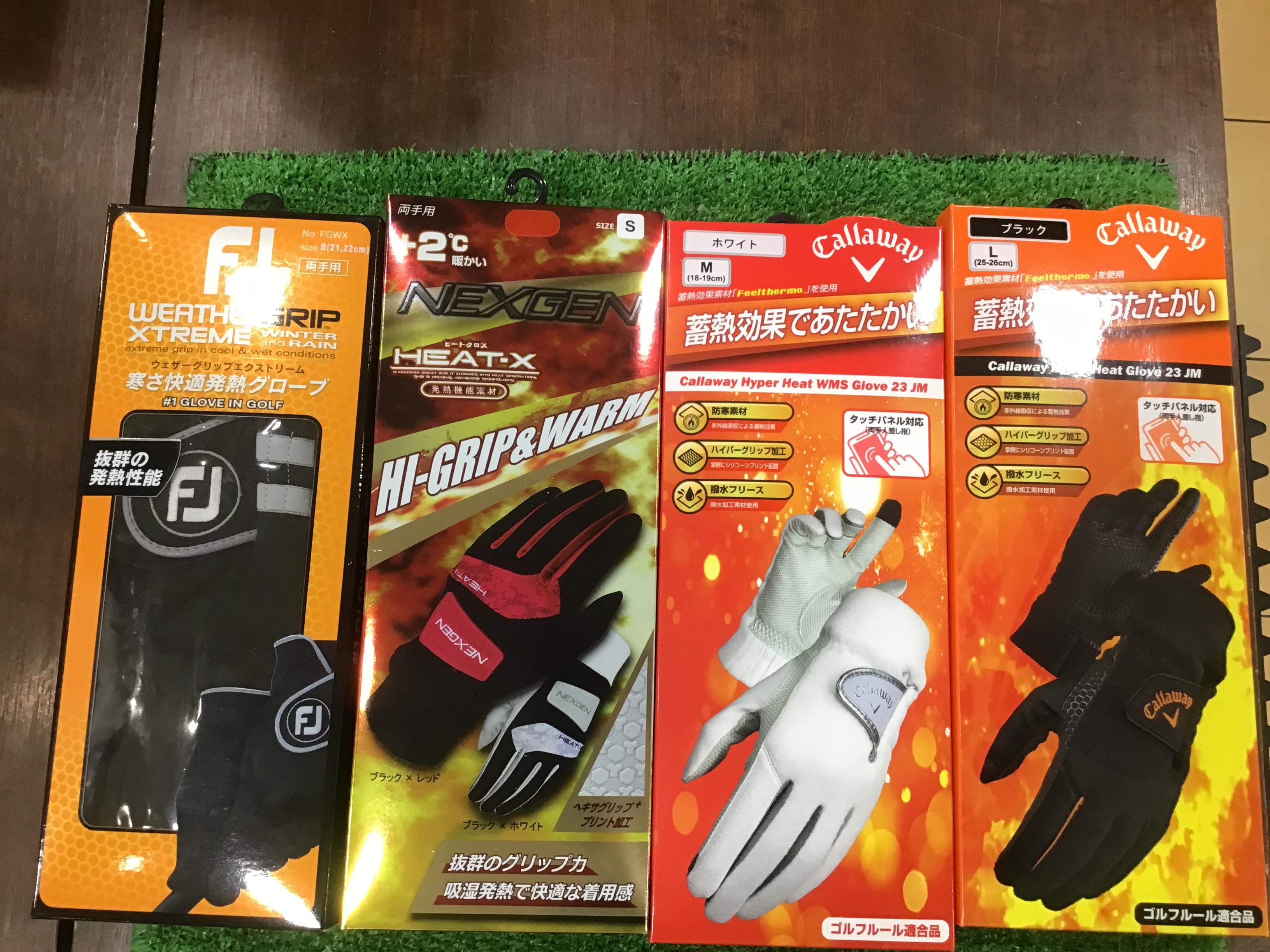肌寒くなる前に！