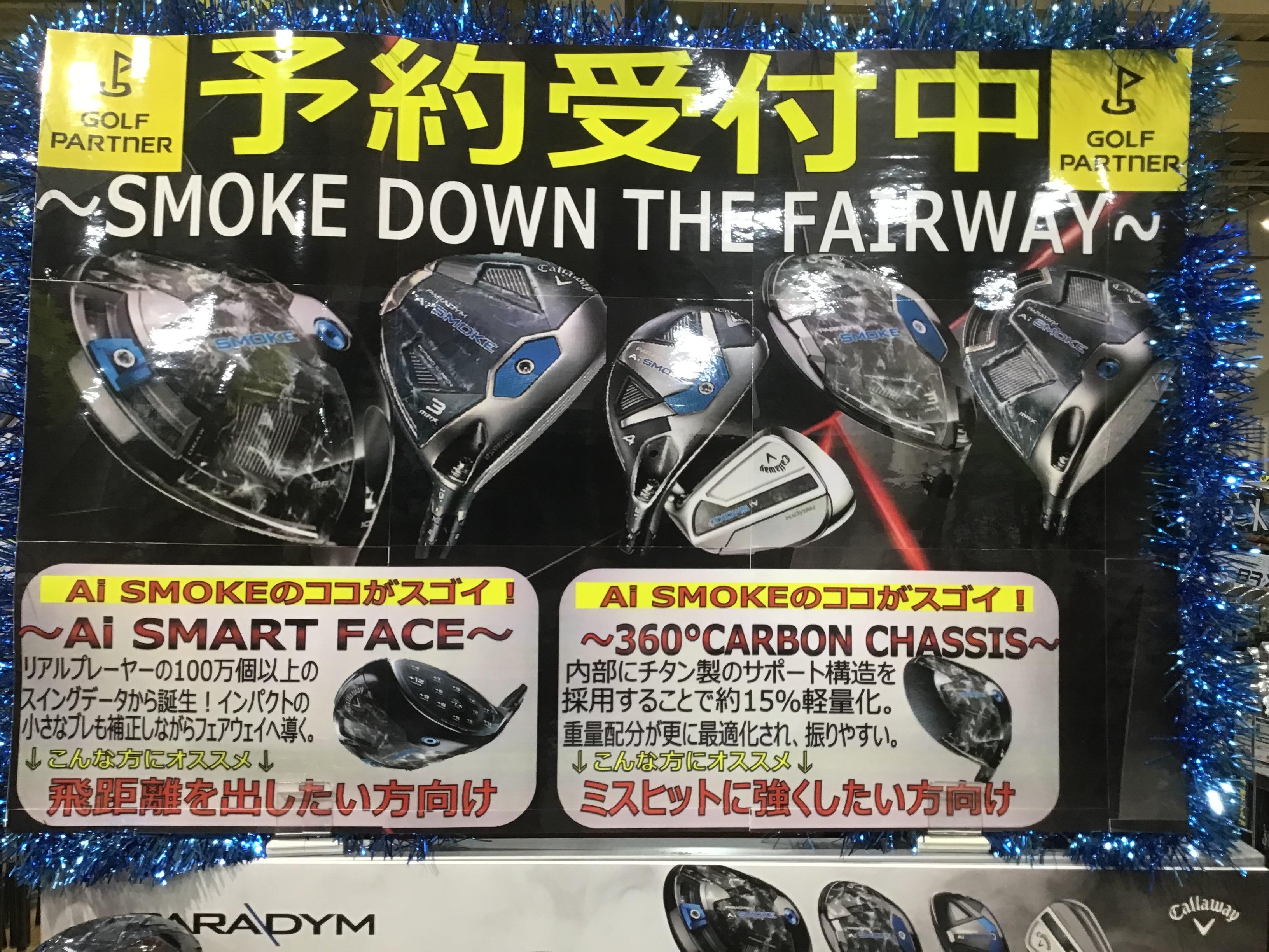 『PARADYM　Ai SMOKE』試打クラブ入荷！　