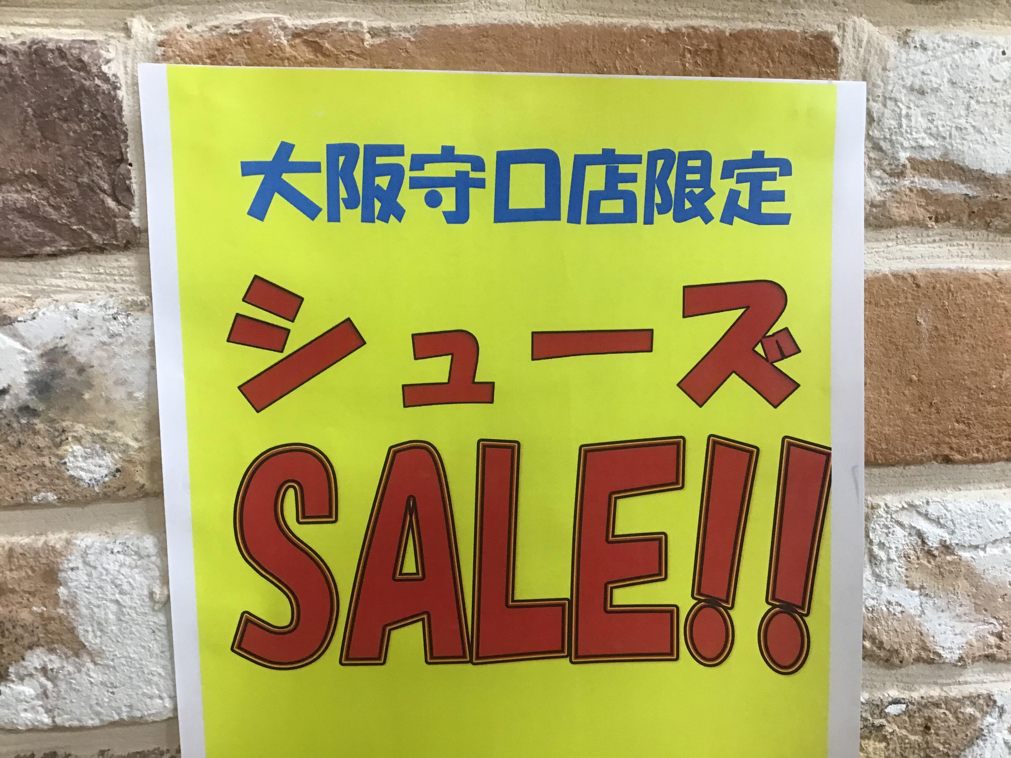 当店限定のお知らせ！