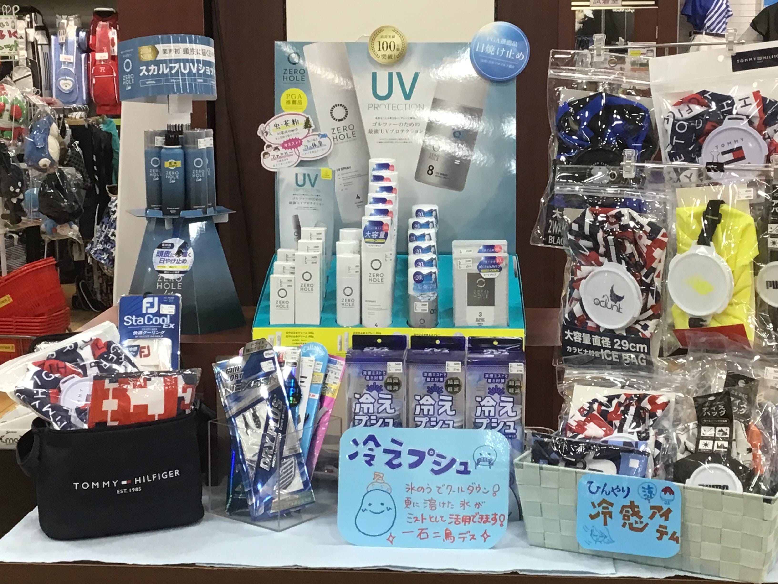 UVケア&冷感用品コーナー！