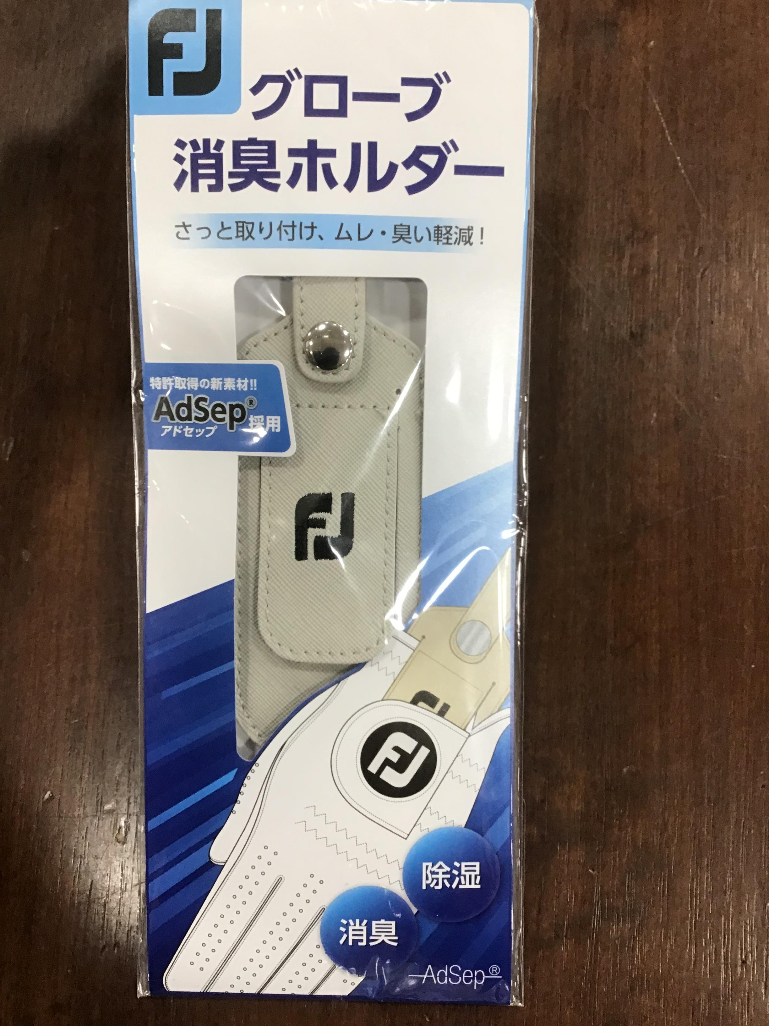 ゴルフの際に使用する必需品のケア用品！