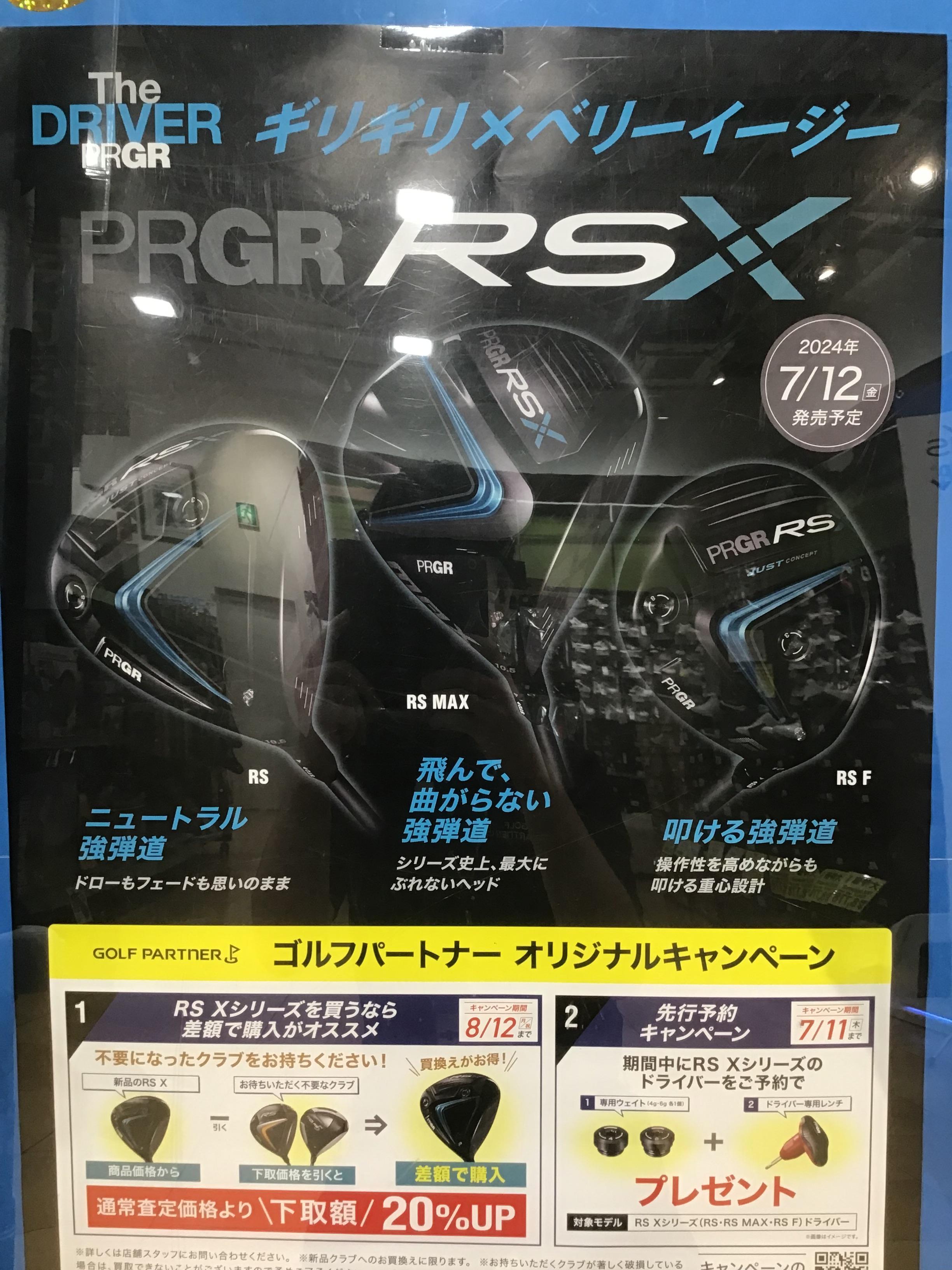 プロギアより新製品のクラブが登場！