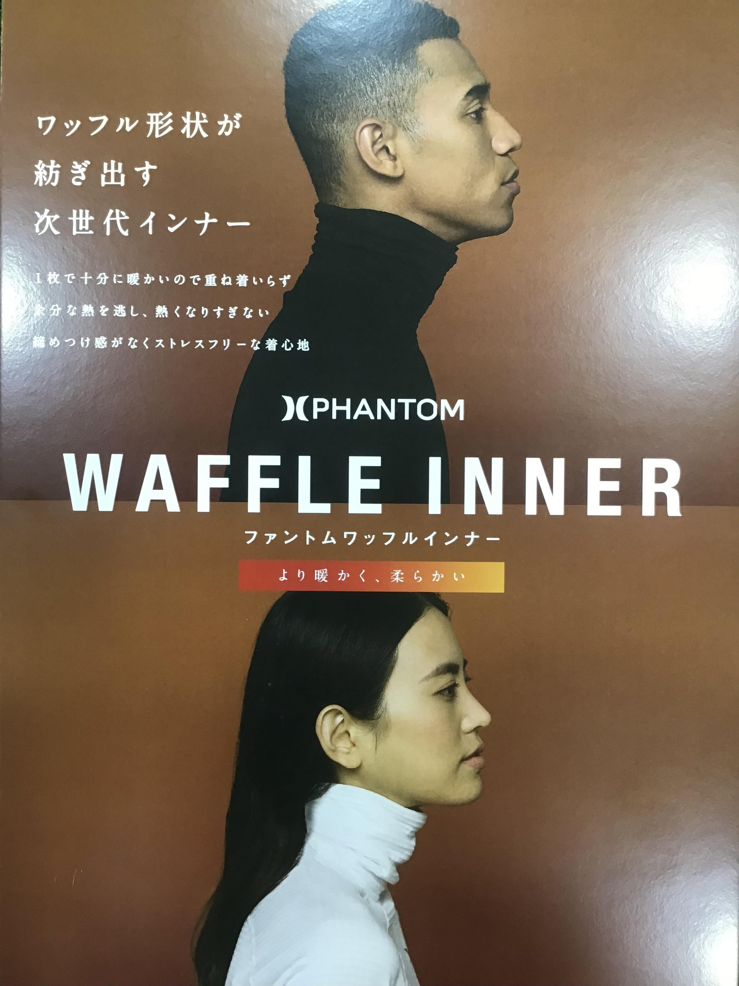 次世代インナー入荷！