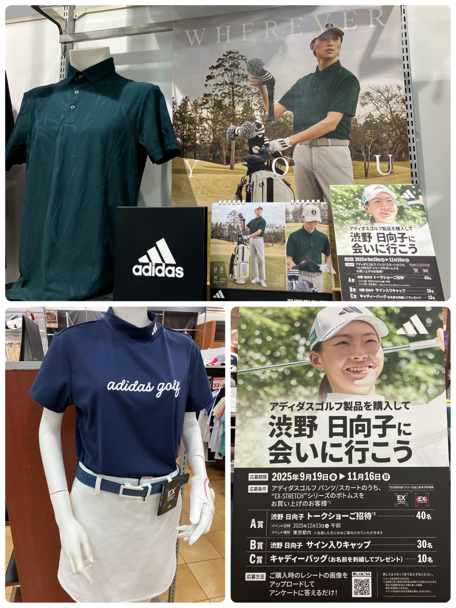 adidas☆キャンペーン