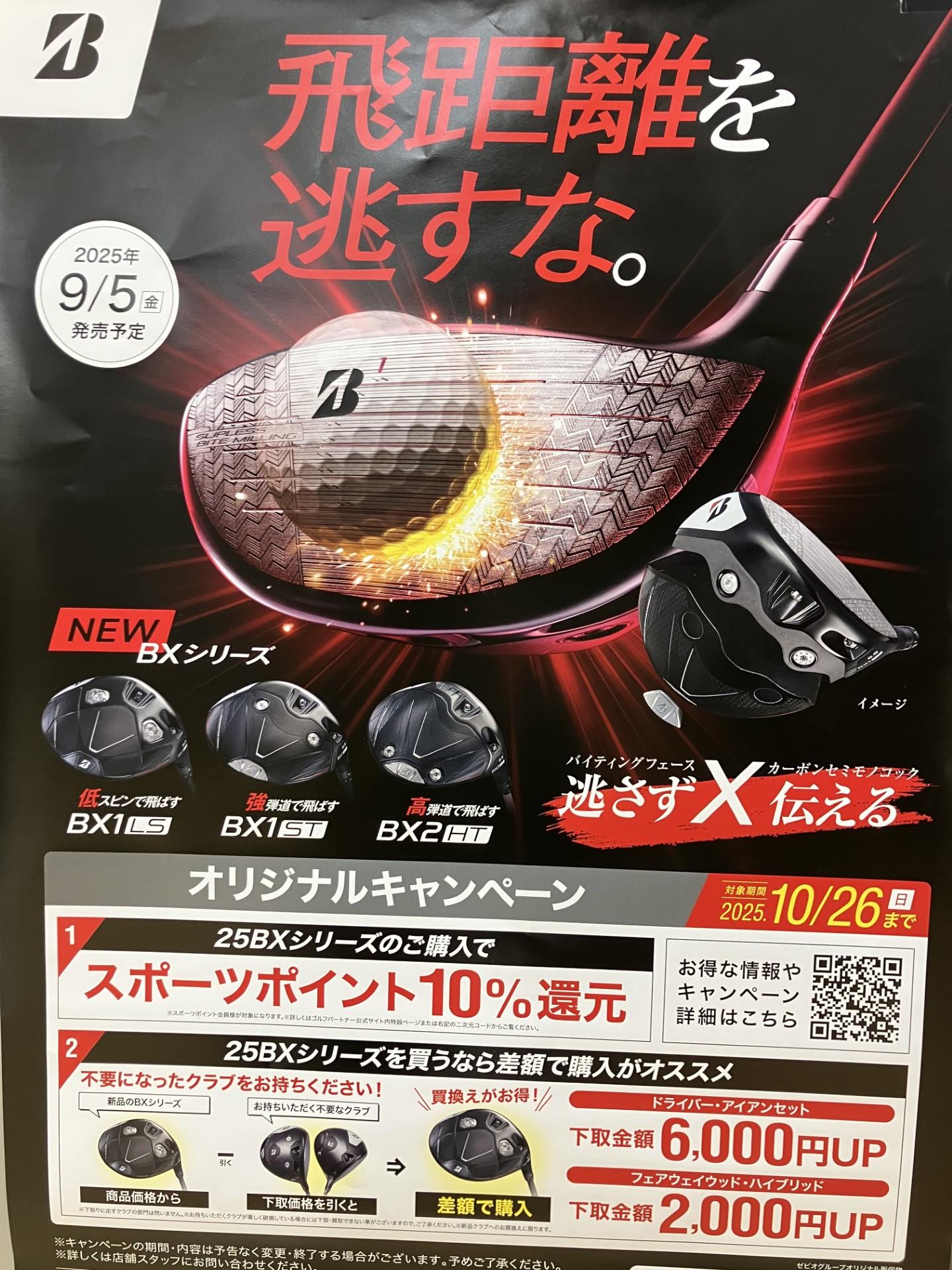 BRIDGESTONE☆NEW