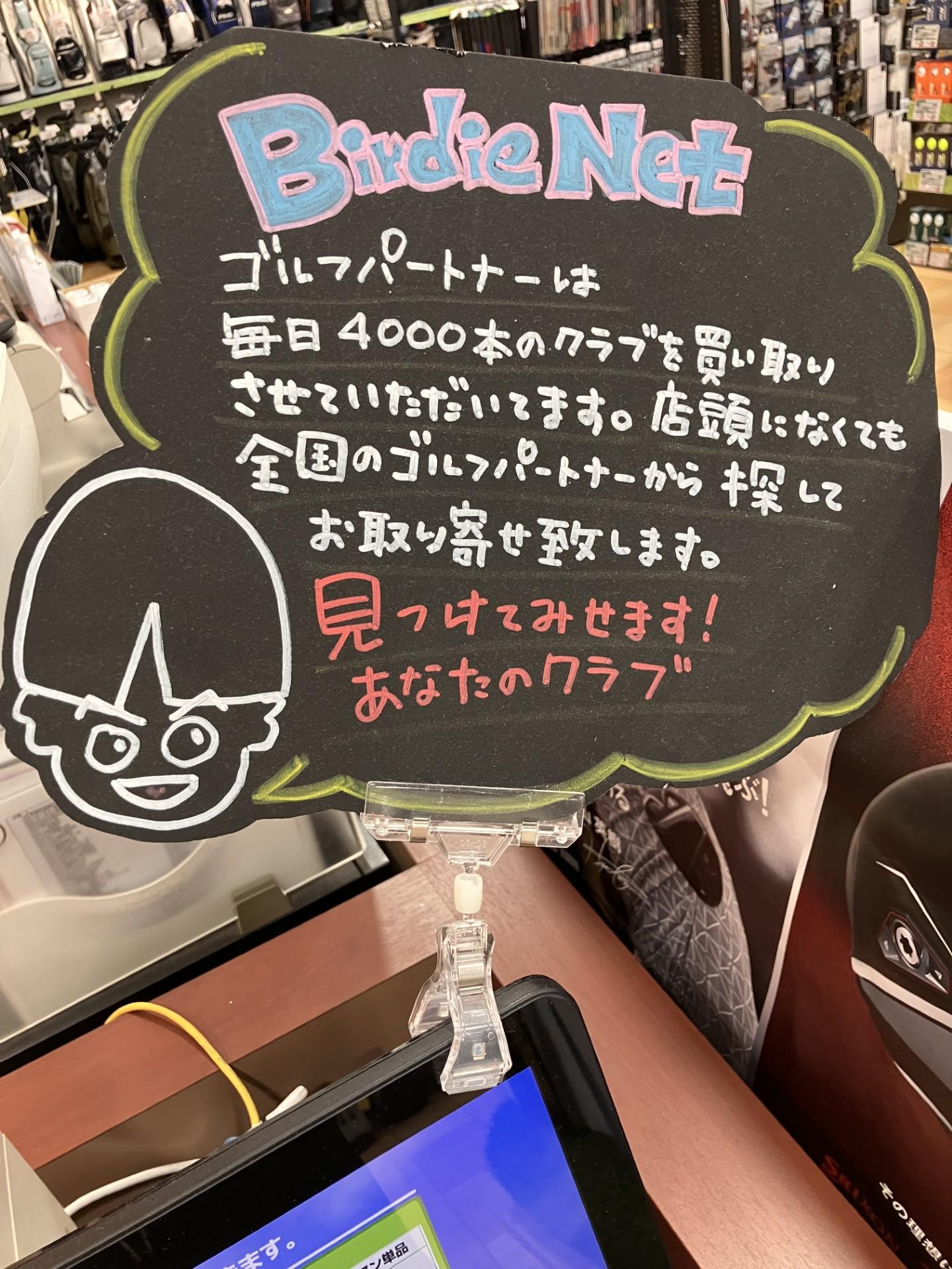 お探しします、あなたのクラブ！！