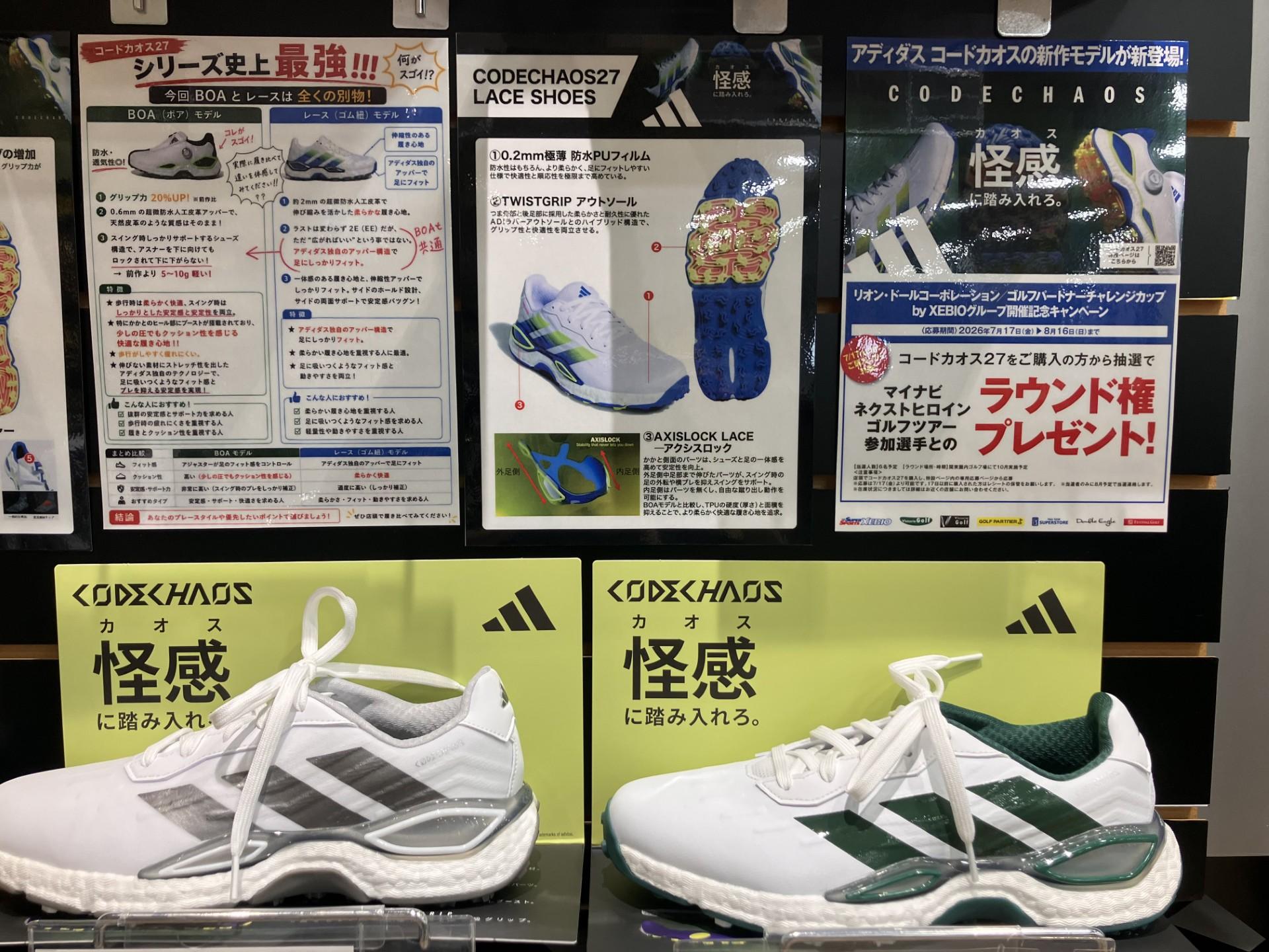 新発売☆コードカオス