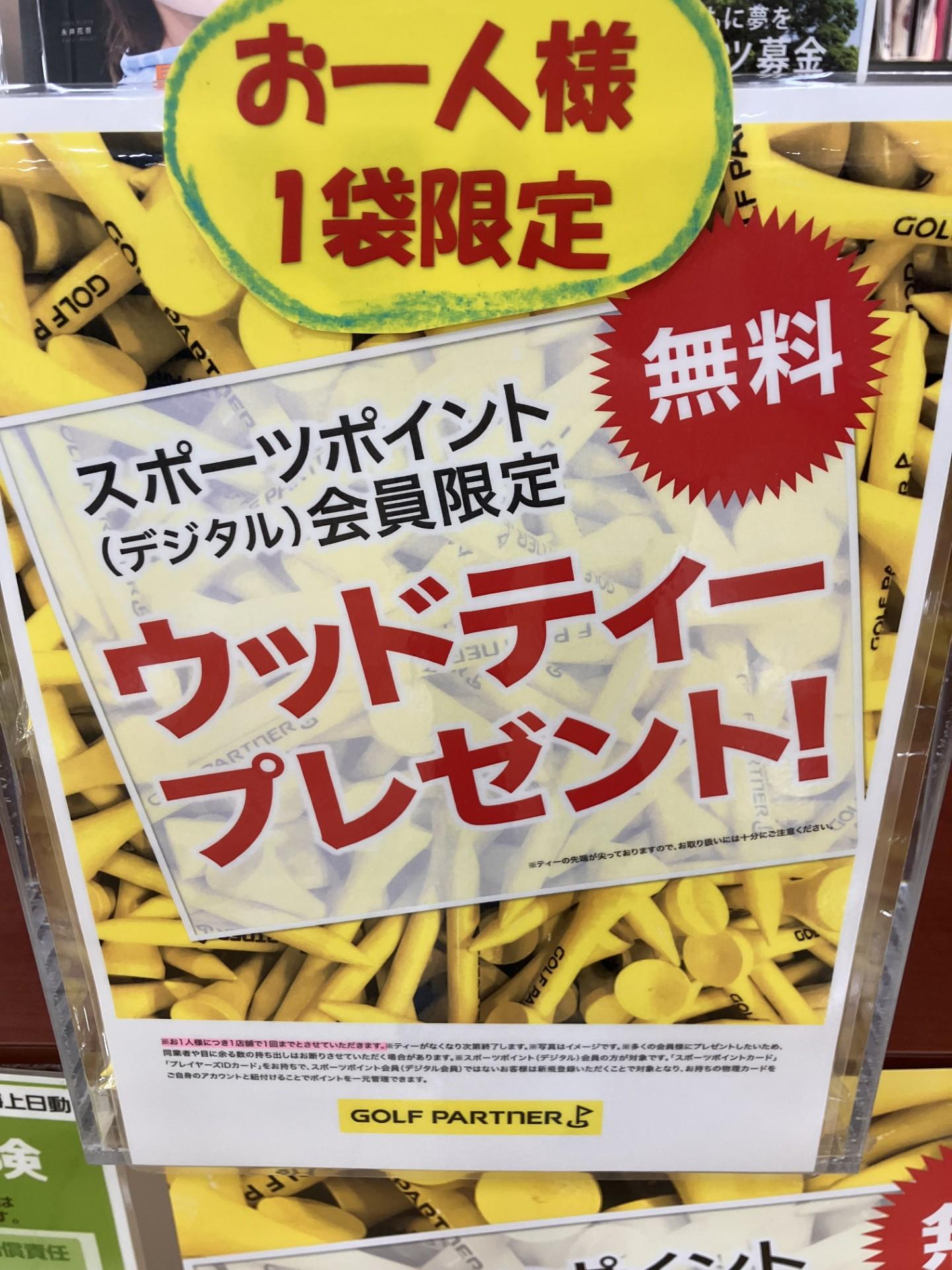ウッドティープレゼント☆