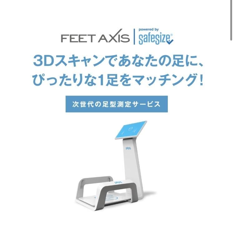FEET　AXIS☆