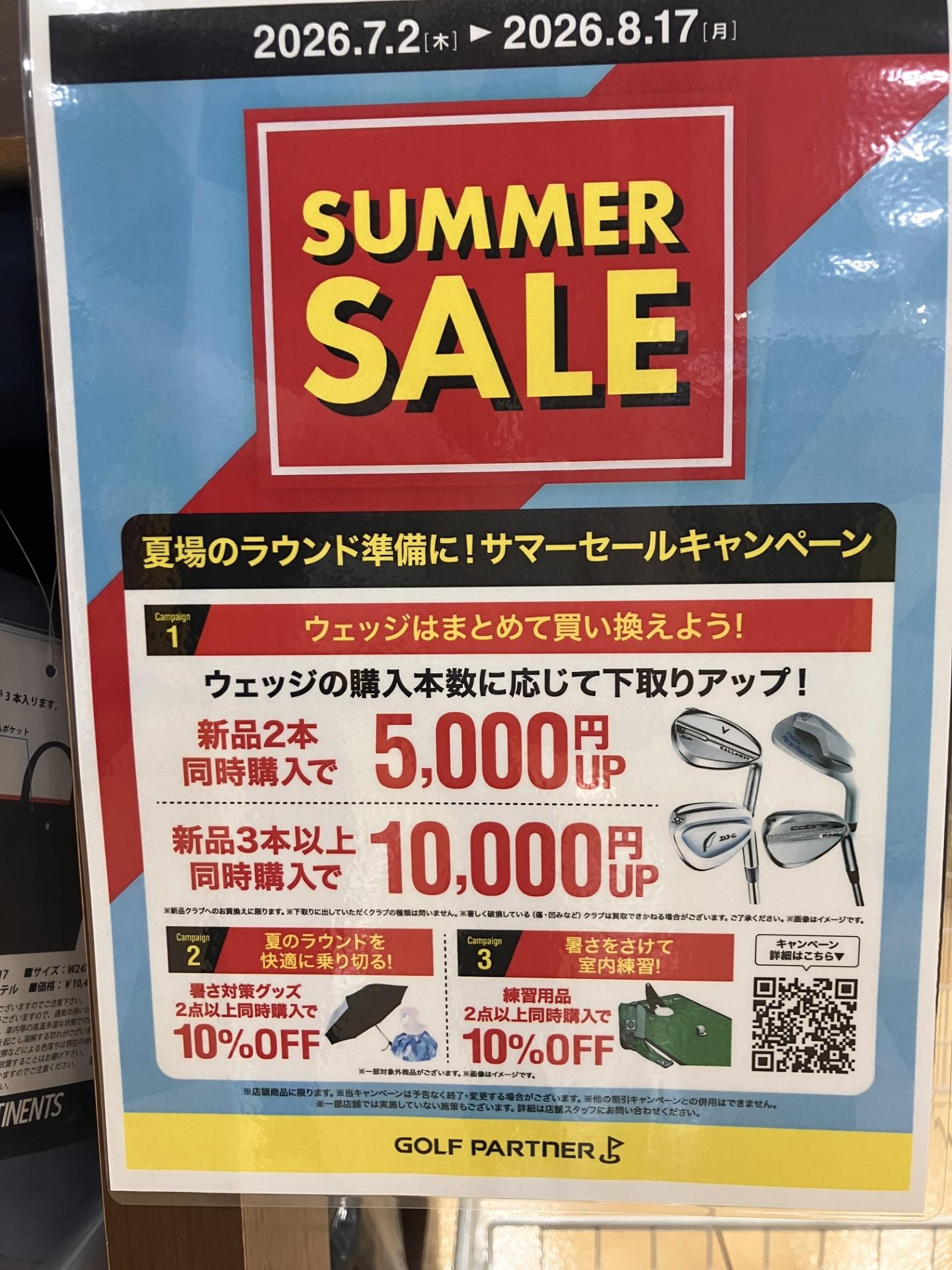 SUMMER  SALE開催中☆
