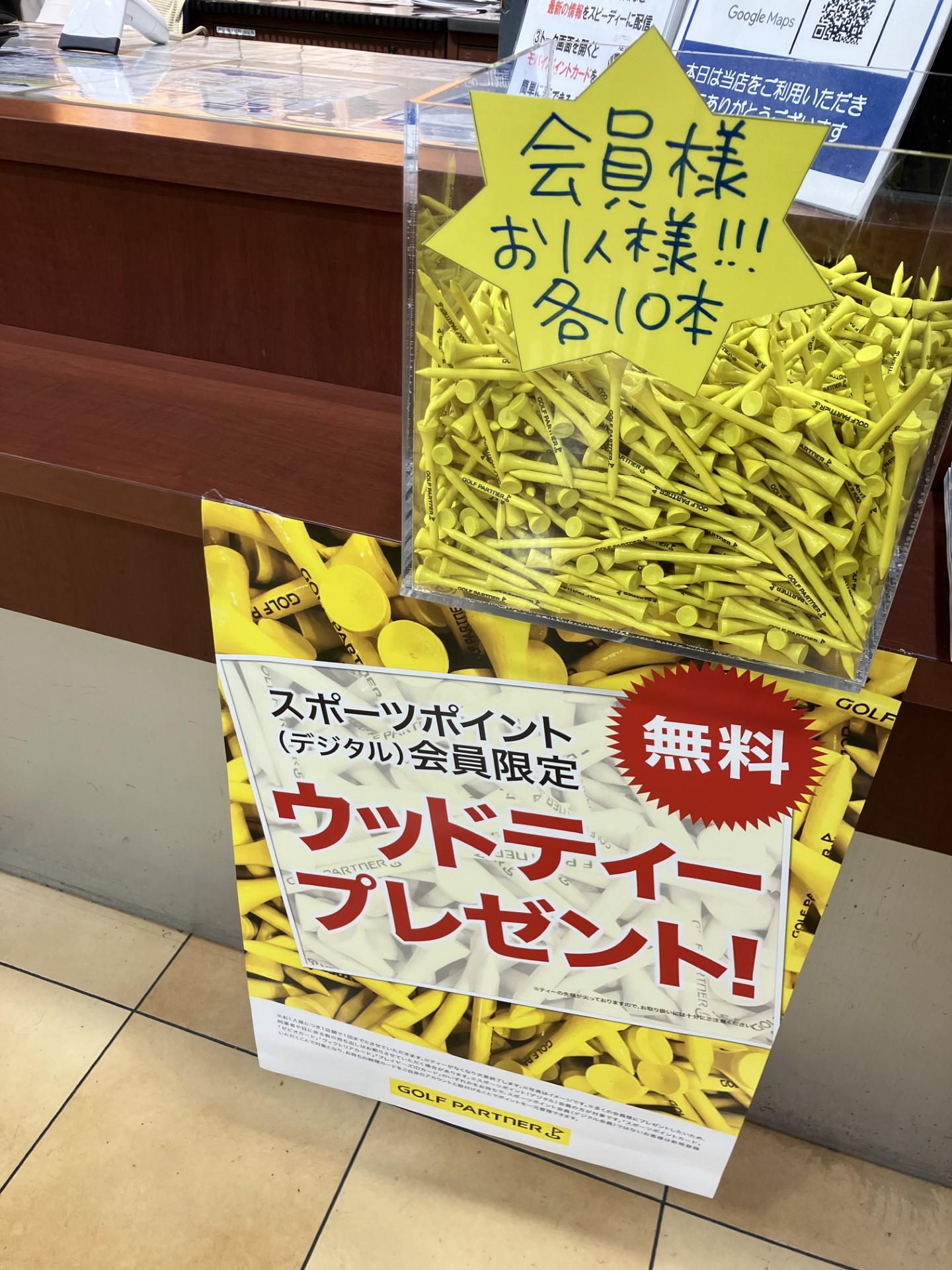 ウッドティープレゼント☆