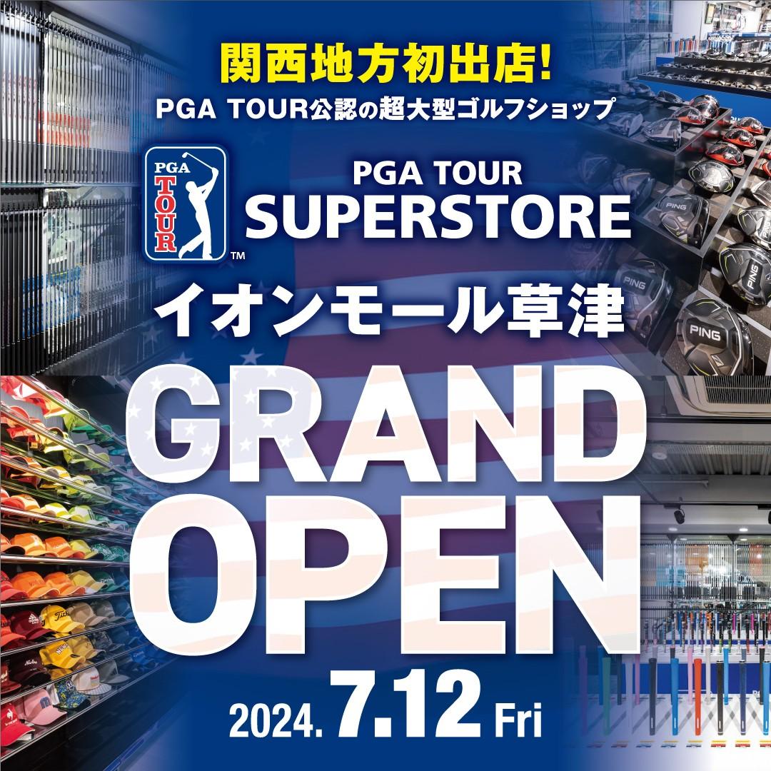 関西にPGA初上陸！