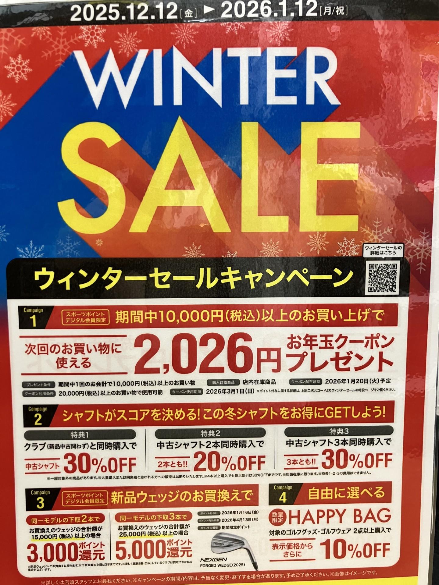 WINTER  SALE開催中☆