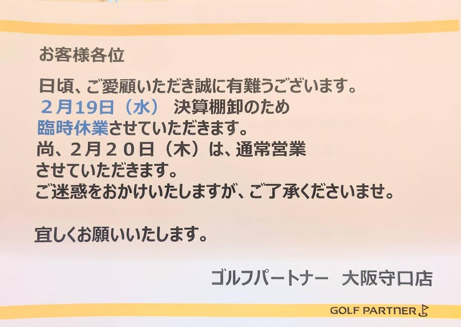 お休みのお知らせ。