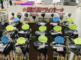注目ドライバー♪