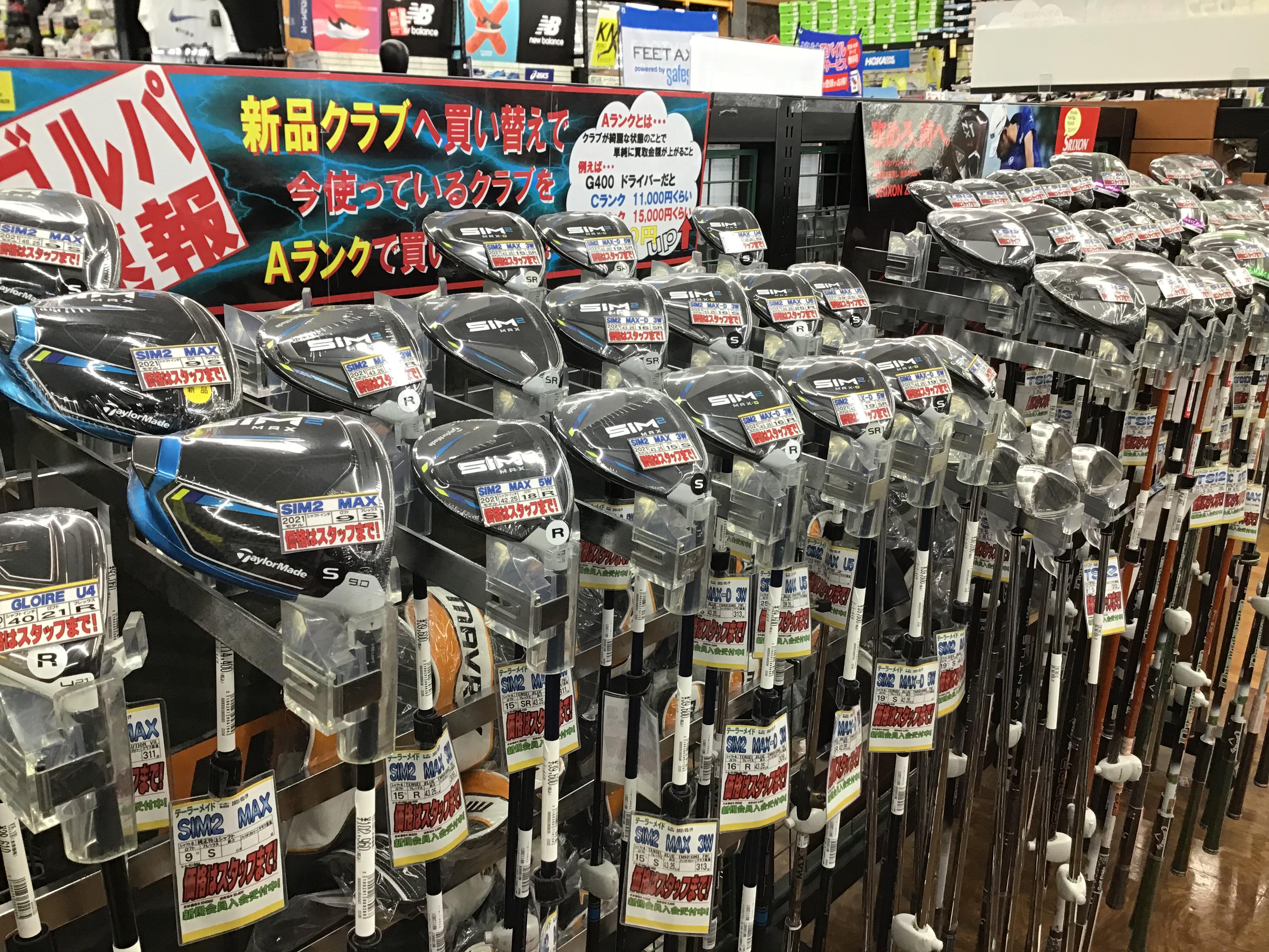 新品からの買い替えが激アツ！！