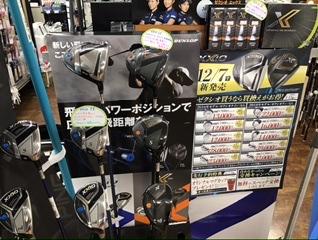 ゼクシオ新情報