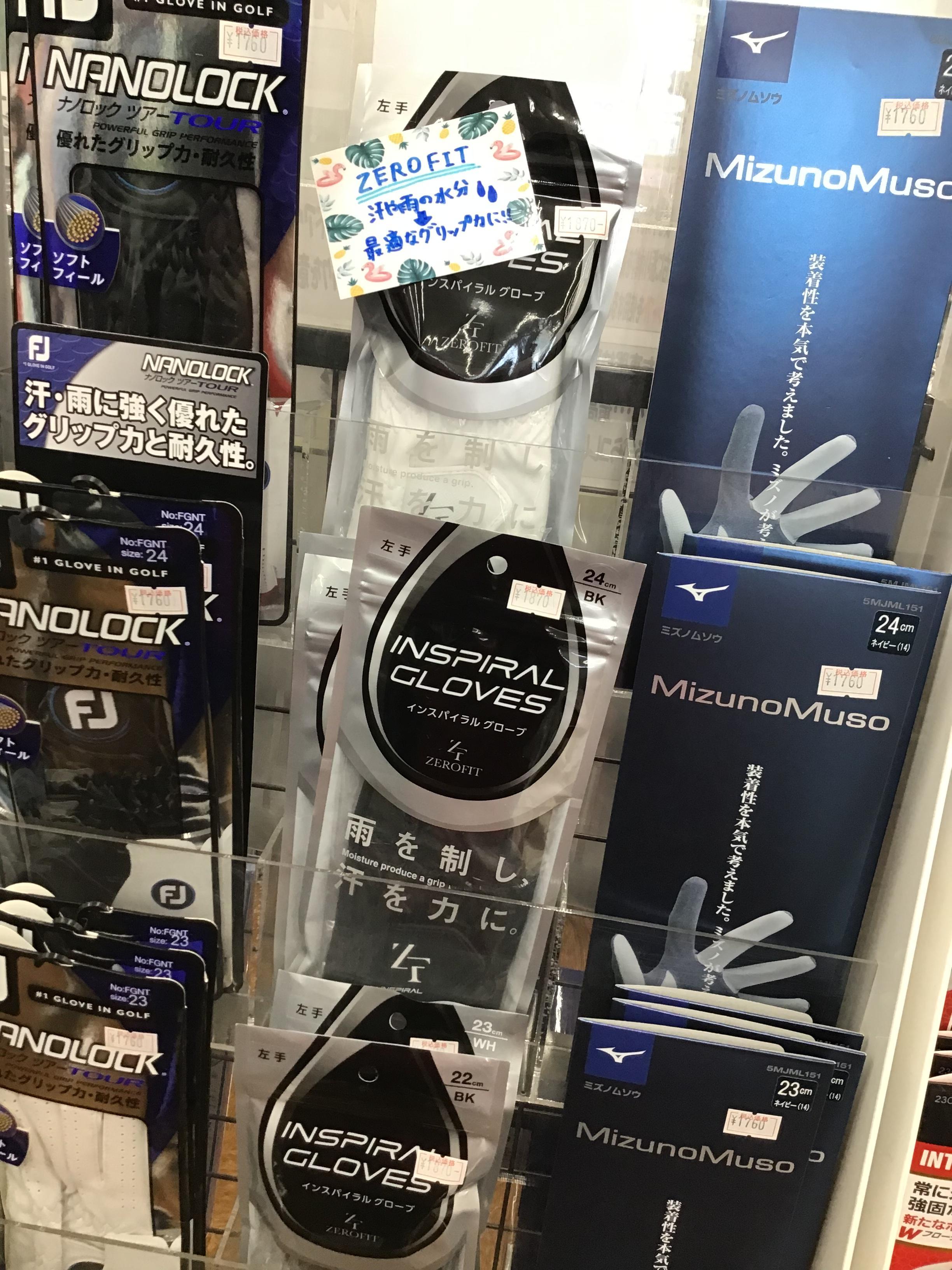 グローブ特集！