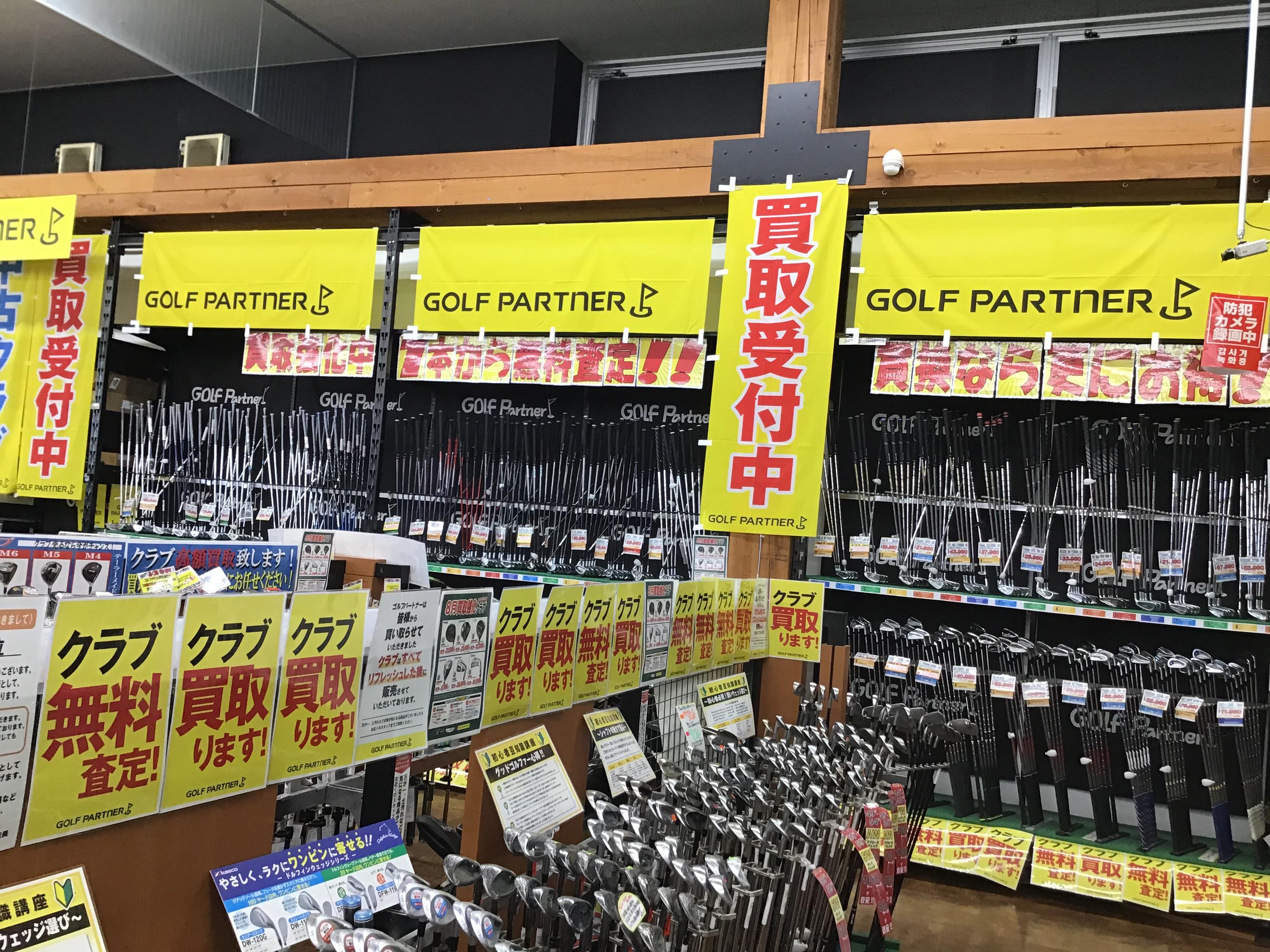 たくさんの買取お待ちしております！