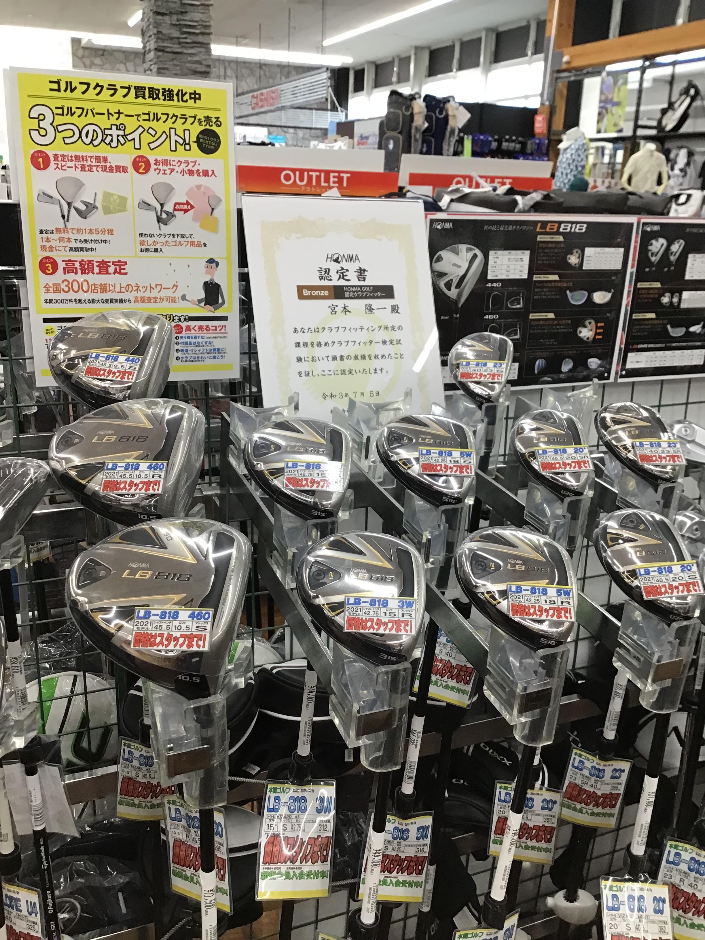 HONMA LB-818 絶好調！