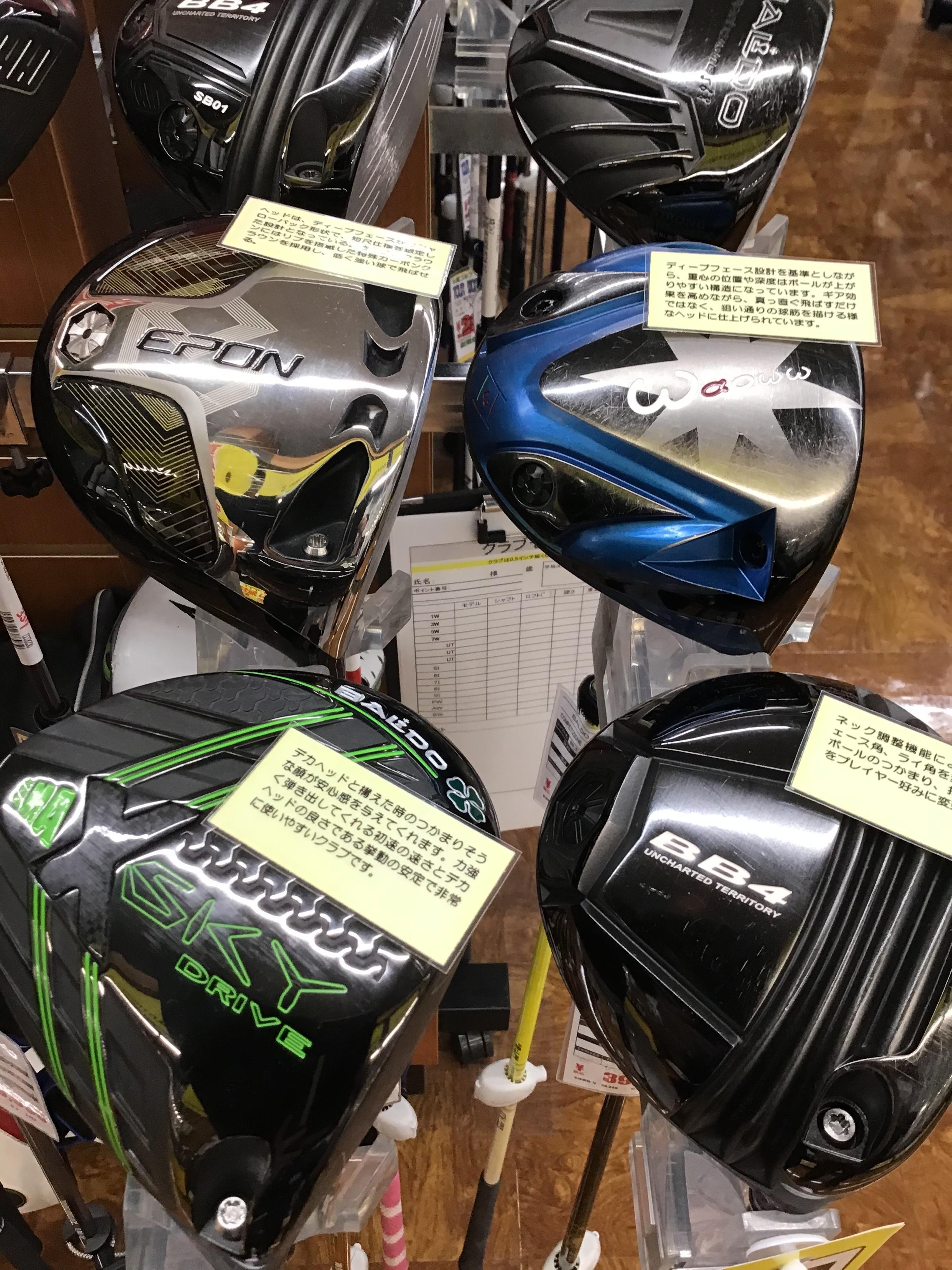買い取り強化中です！