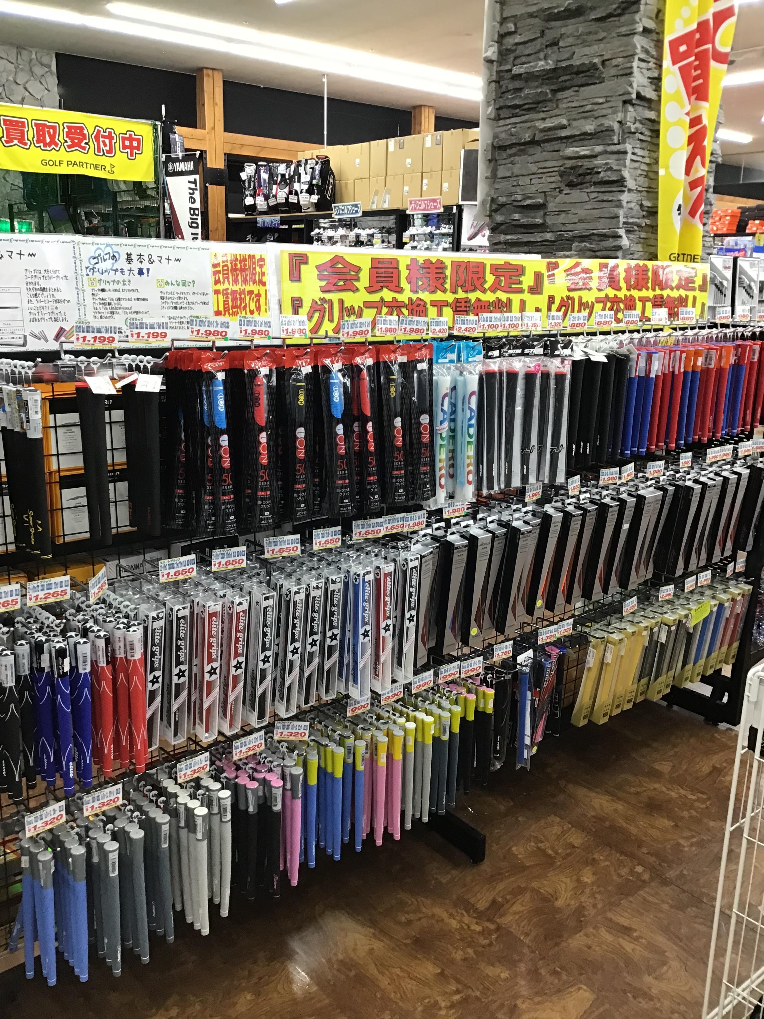松任店ではグリップ交換工賃無料です！