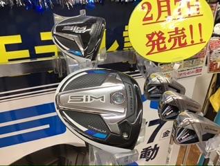 大好評!フェアウェイウッド