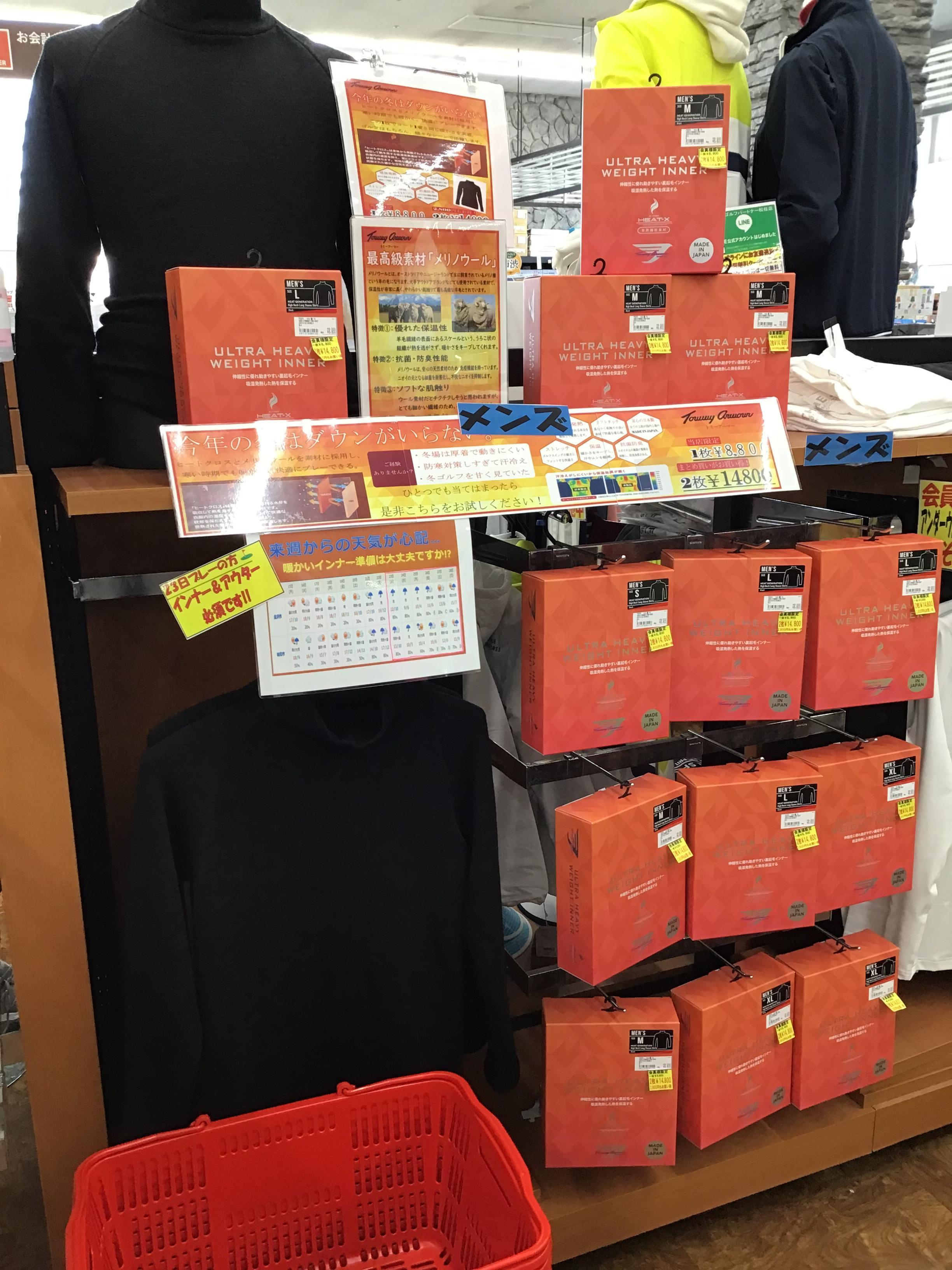 暖かいインナー入荷しています！