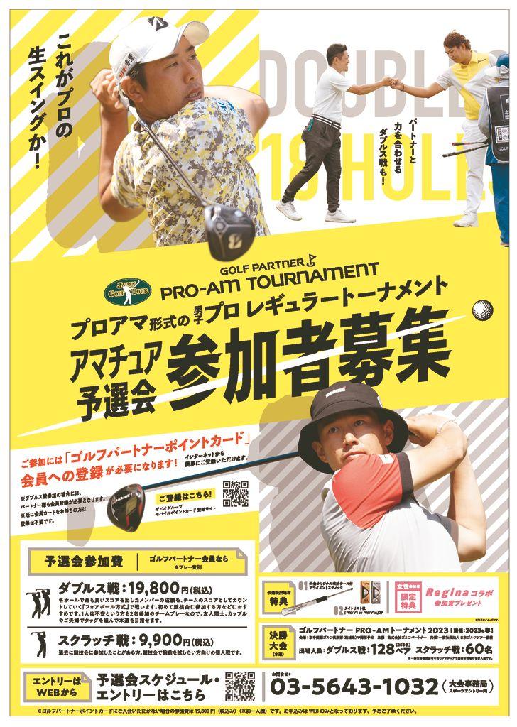 エントリーお待ちしています！