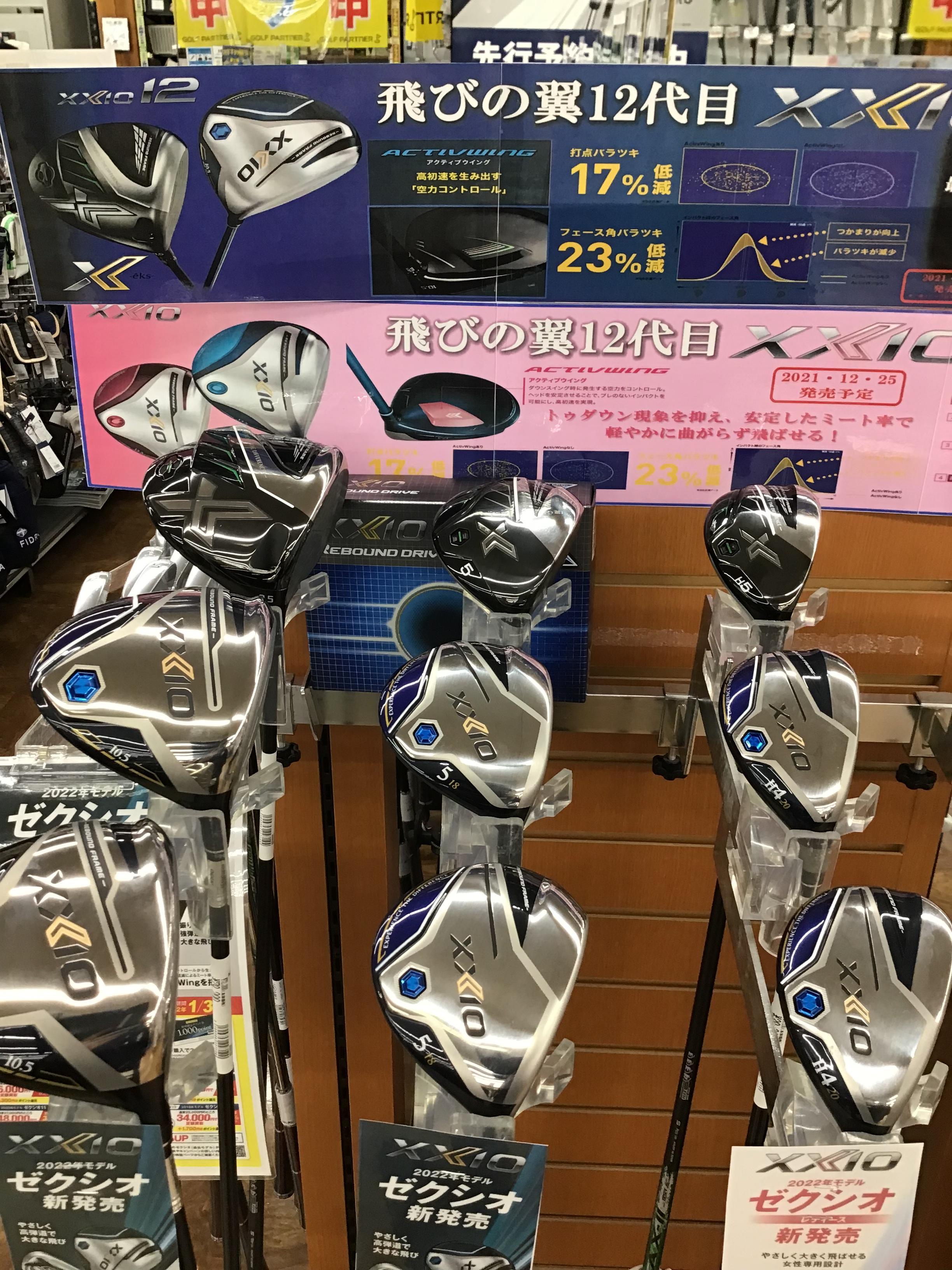 XXIO12　試打クラブ入荷です！