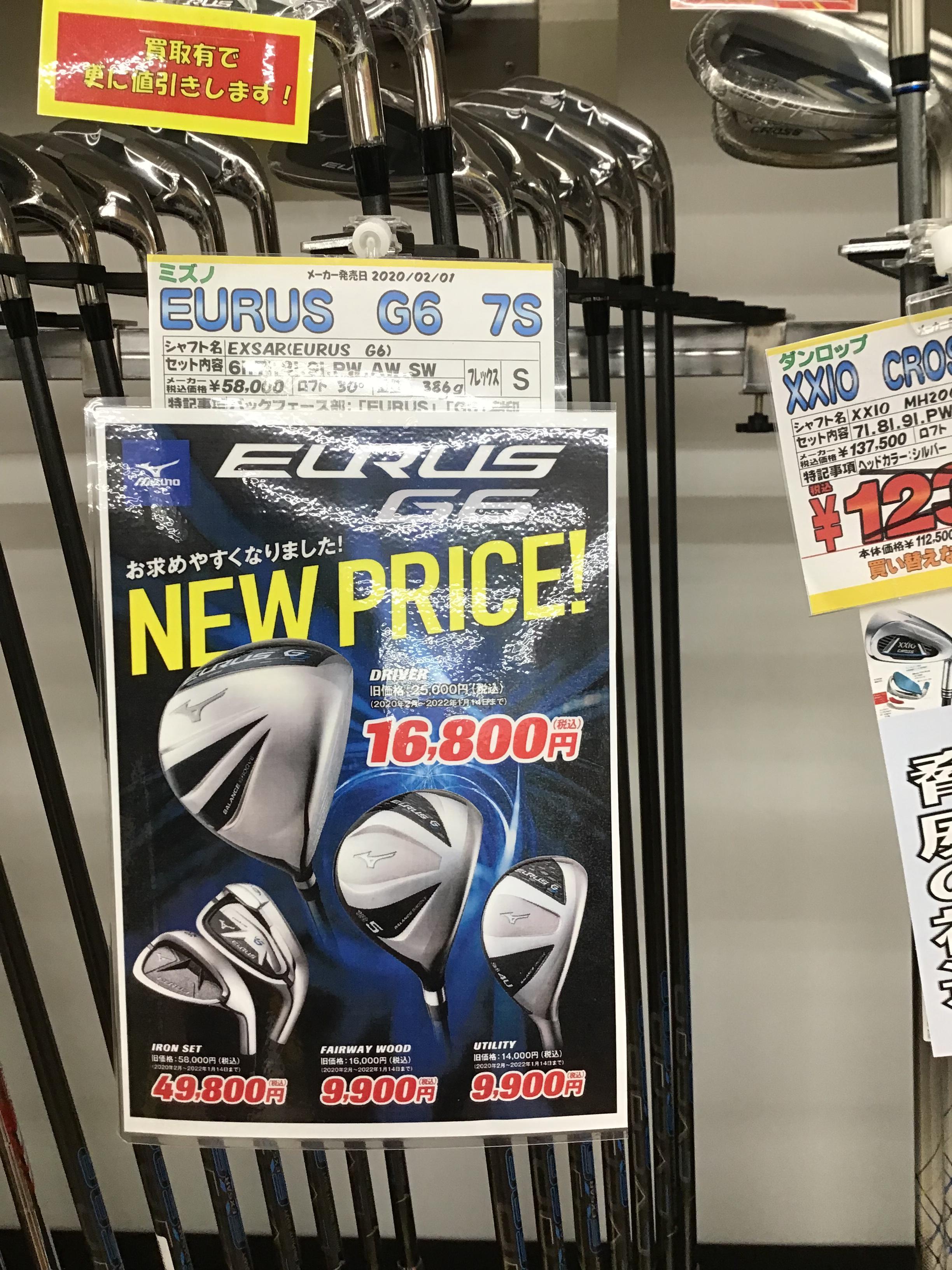 ユーラスが超お買い得です！！