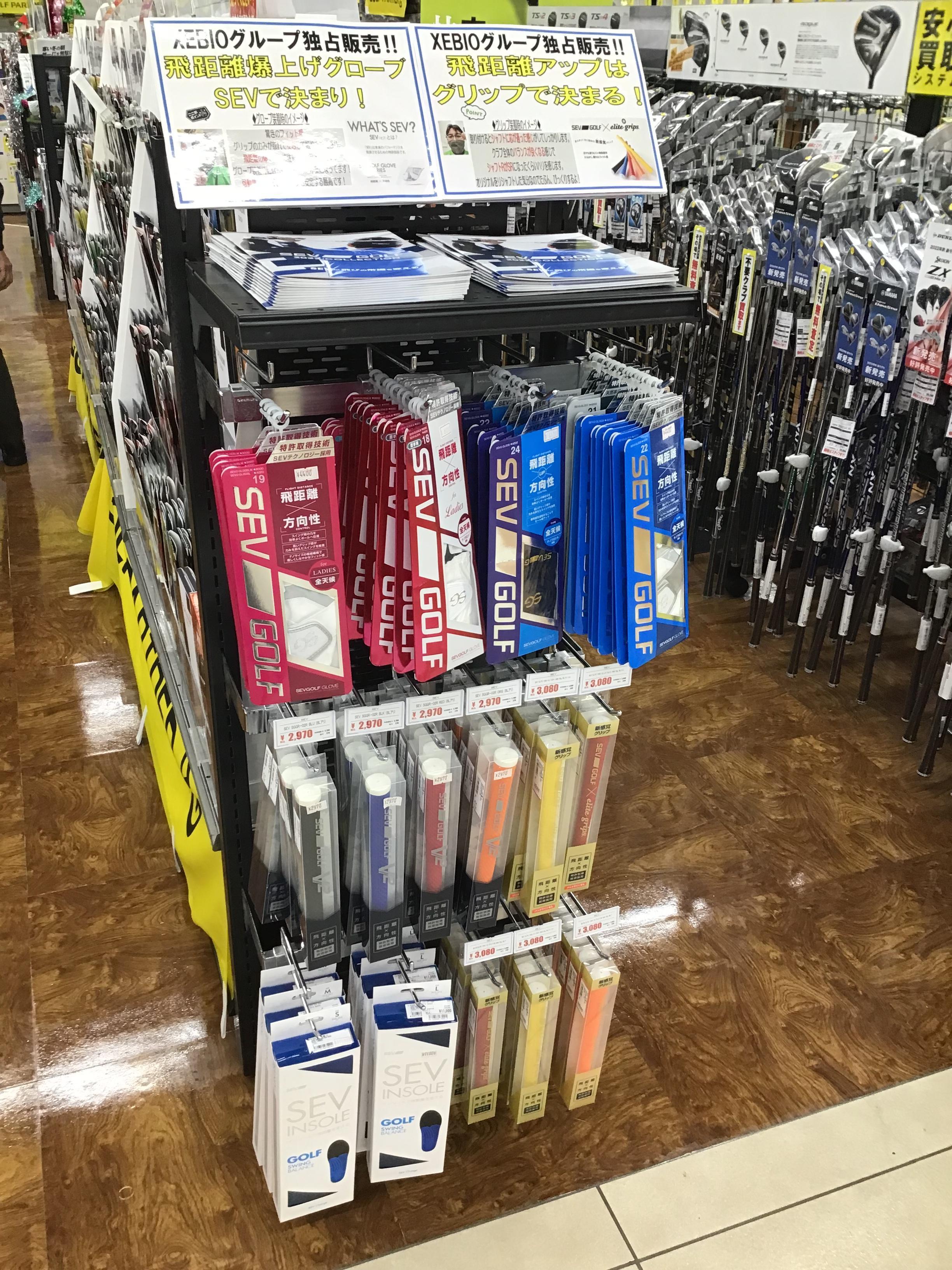 ゼビオグループ（ゴルフパートナー）独占販売SEVGOLFをお試しください！