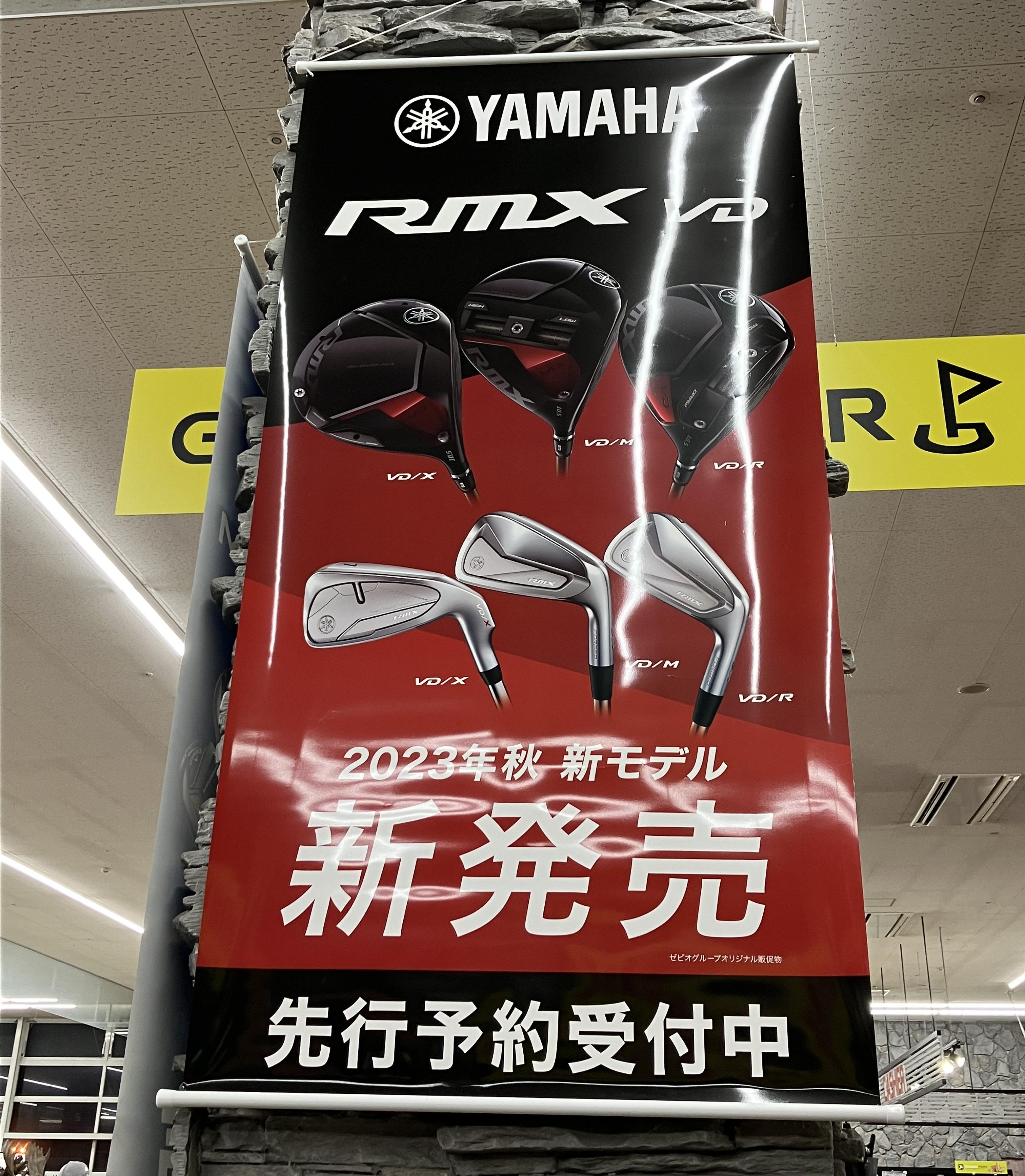 ヤマハ新VDシリーズ予約受付開始しました！