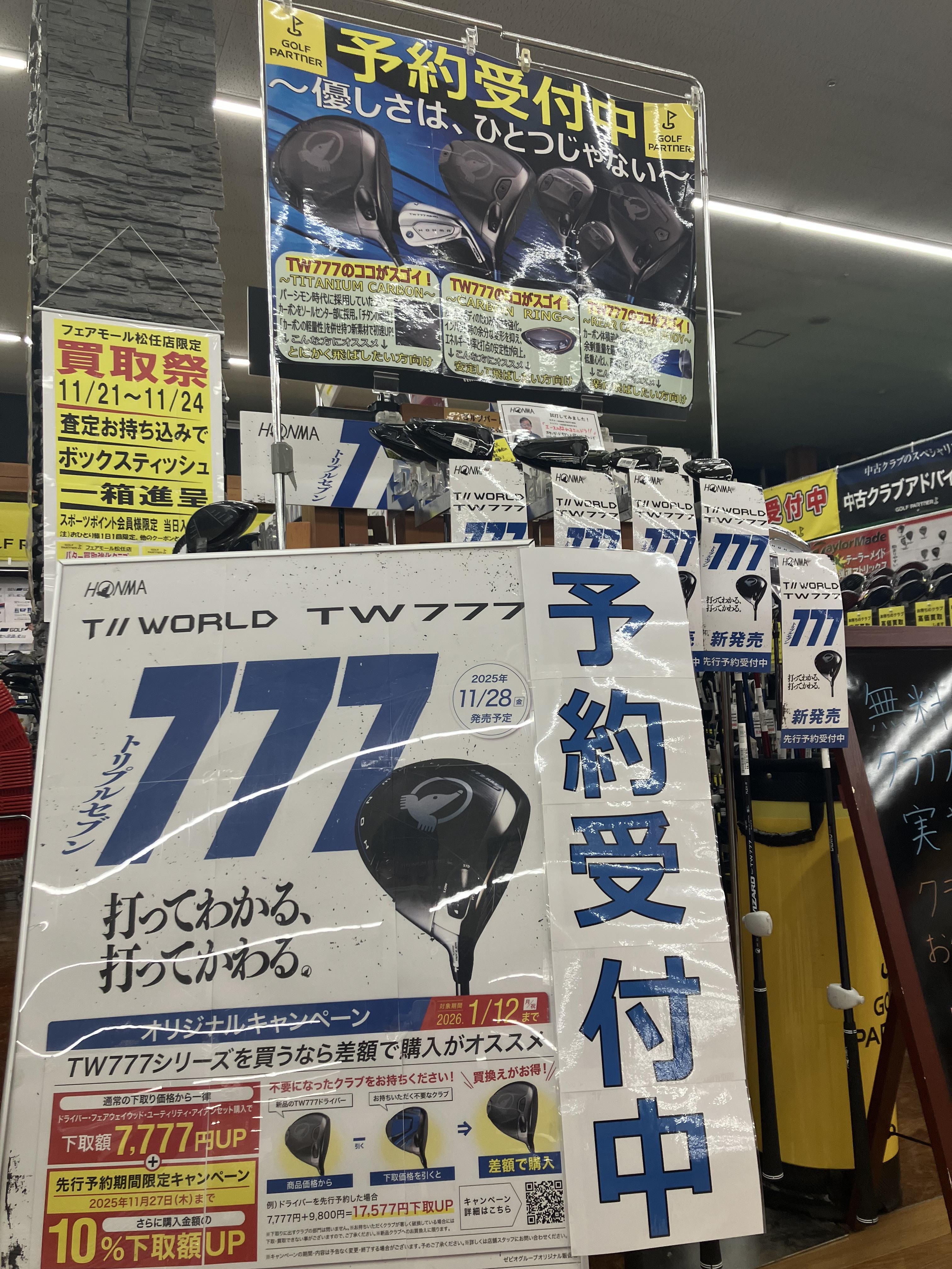 【TW777】ホンマニューモデル予約受付中です！