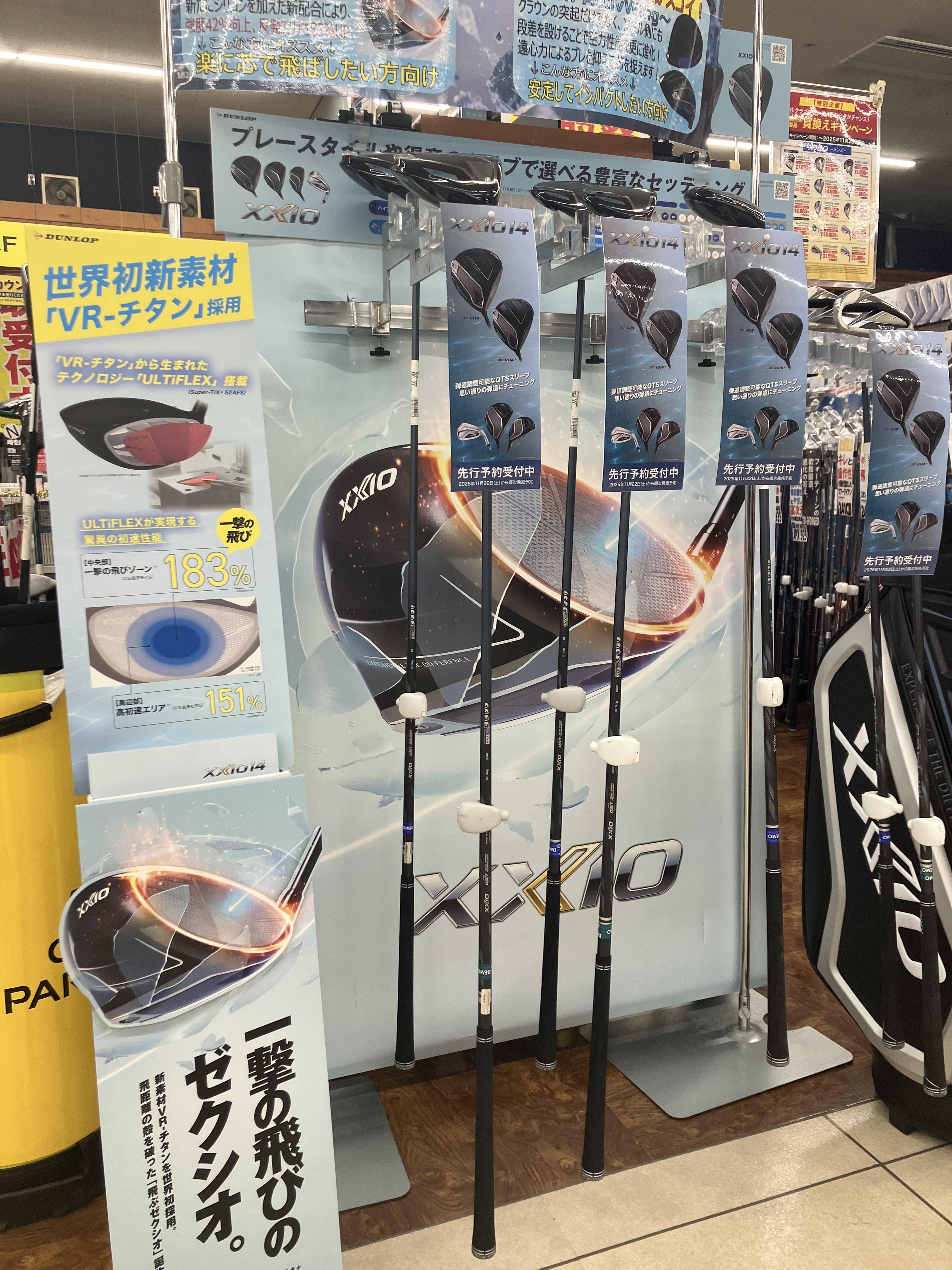 【XXIO14】ダンロップニューモデルの予約受付中です！