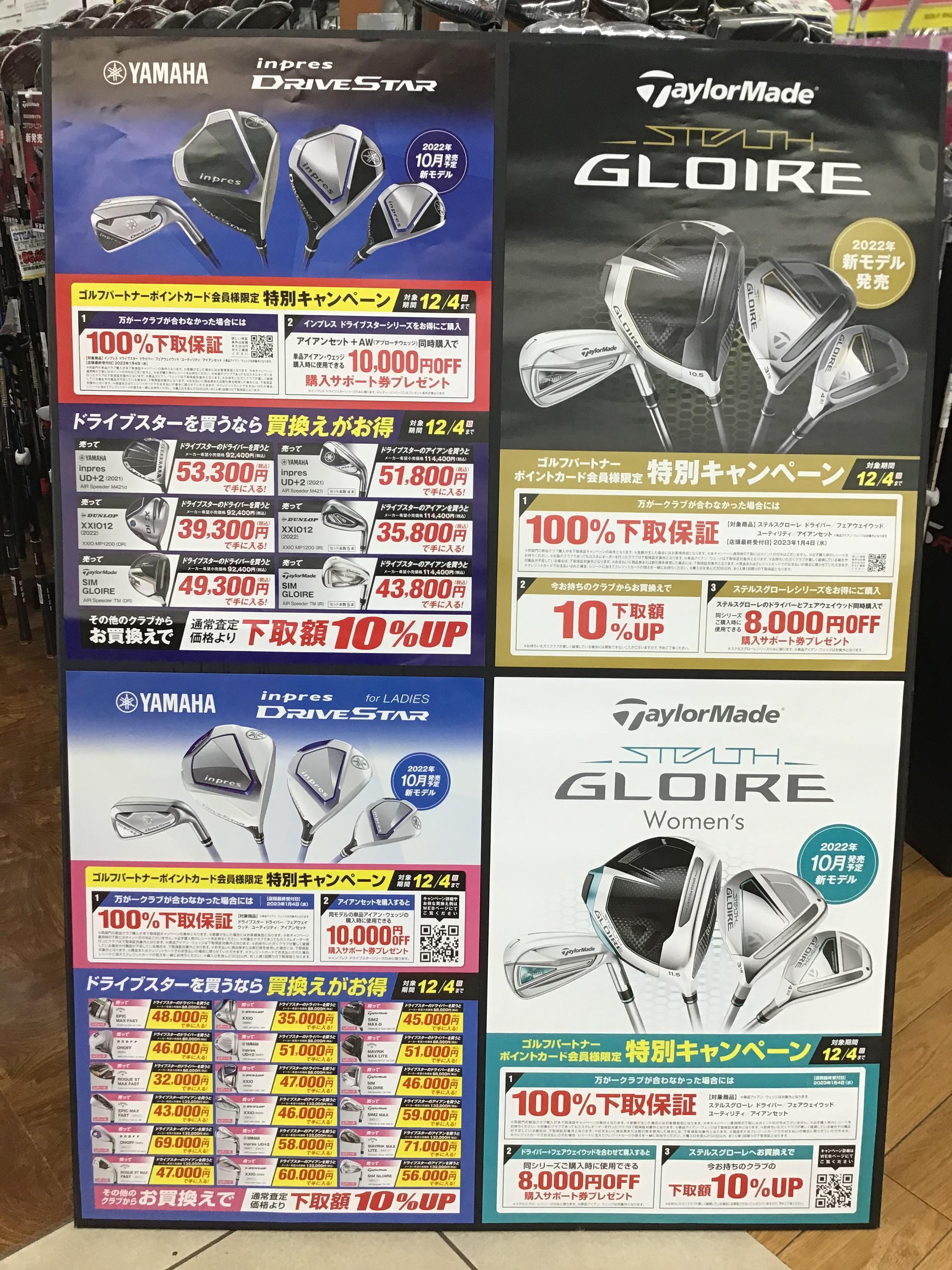 明日試打会実施いたします！！
