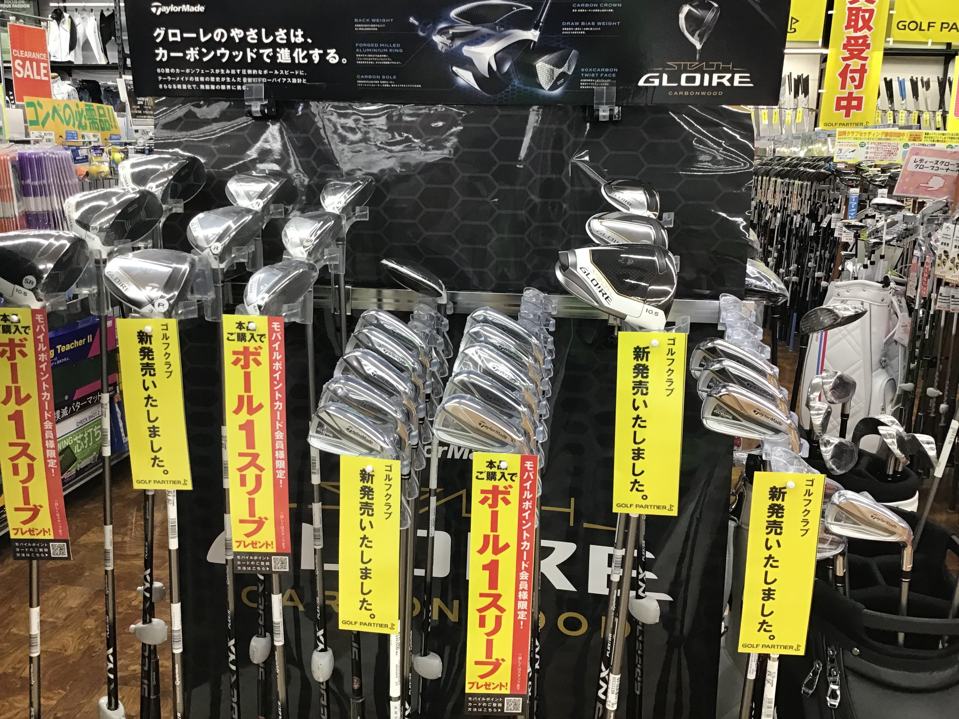 ステルス　グローレ発売しました！！