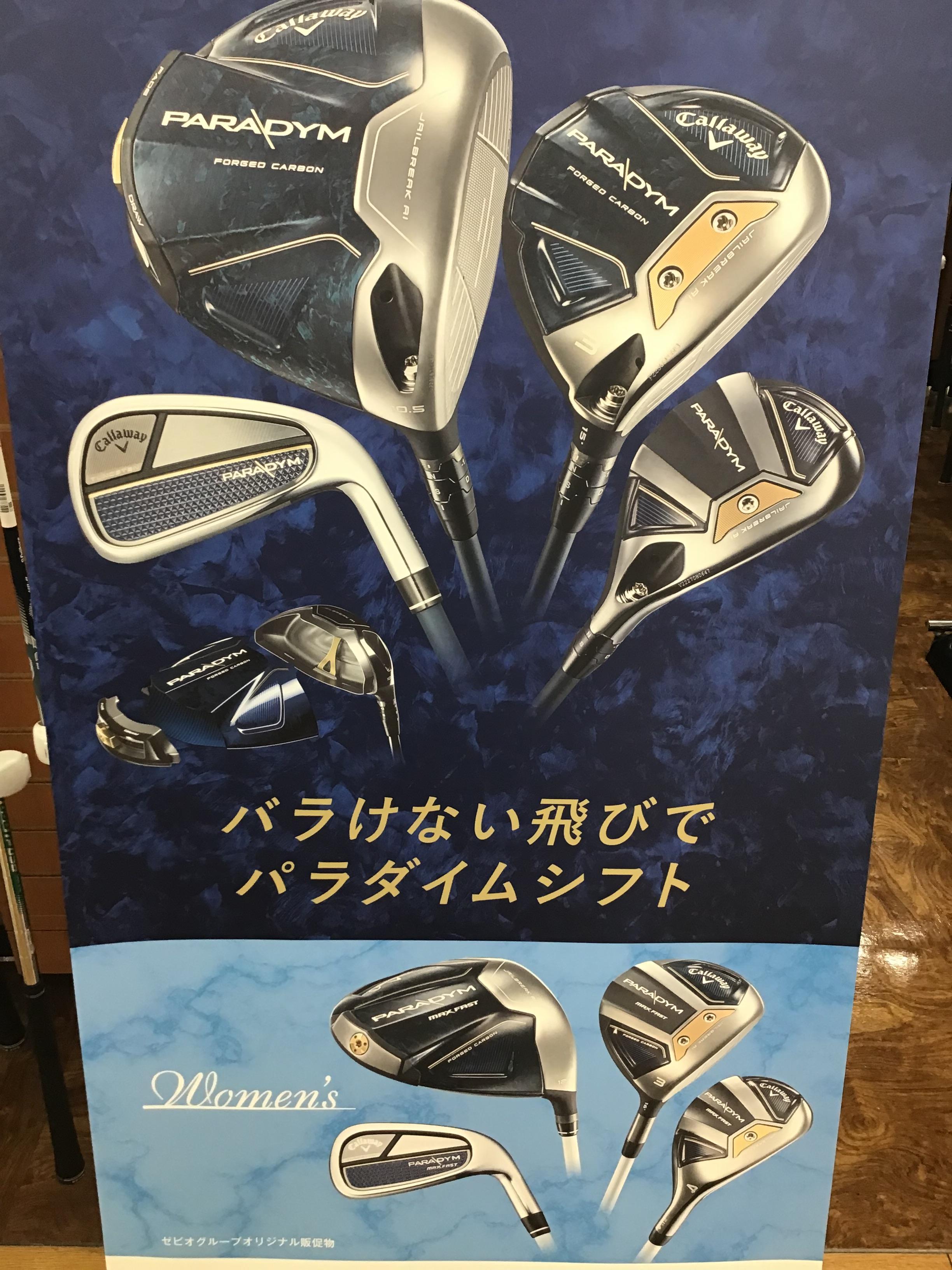 キャロウェイ　パラダイム　試打クラブ入りました！！