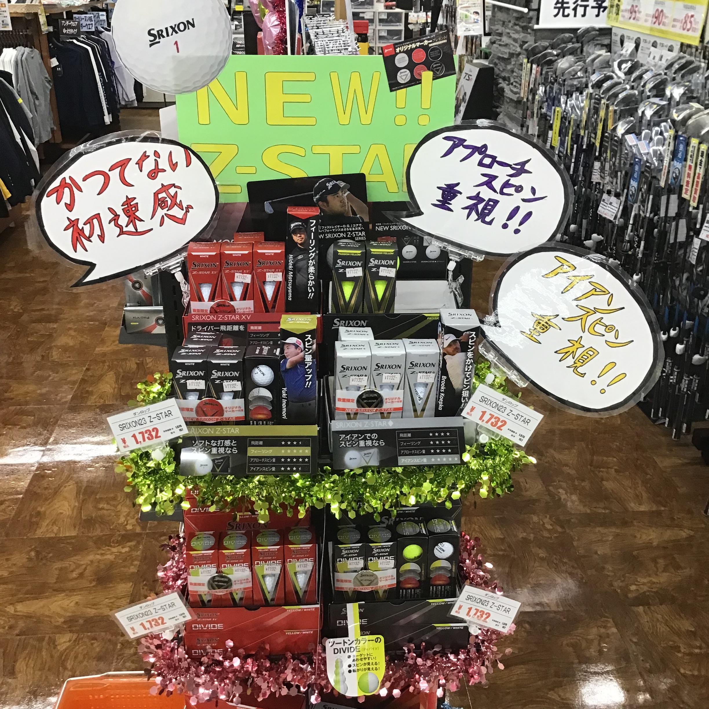 新発売　NEW　SRIXON　Z－STAR　シリーズ！！