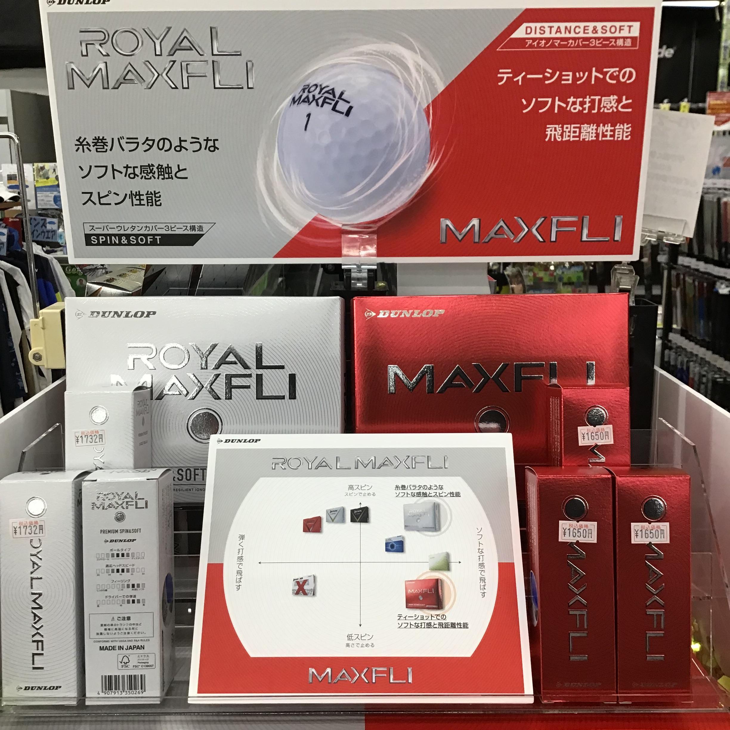ダンロップ　ROYARL　MAXFLI　ボール新発売！！