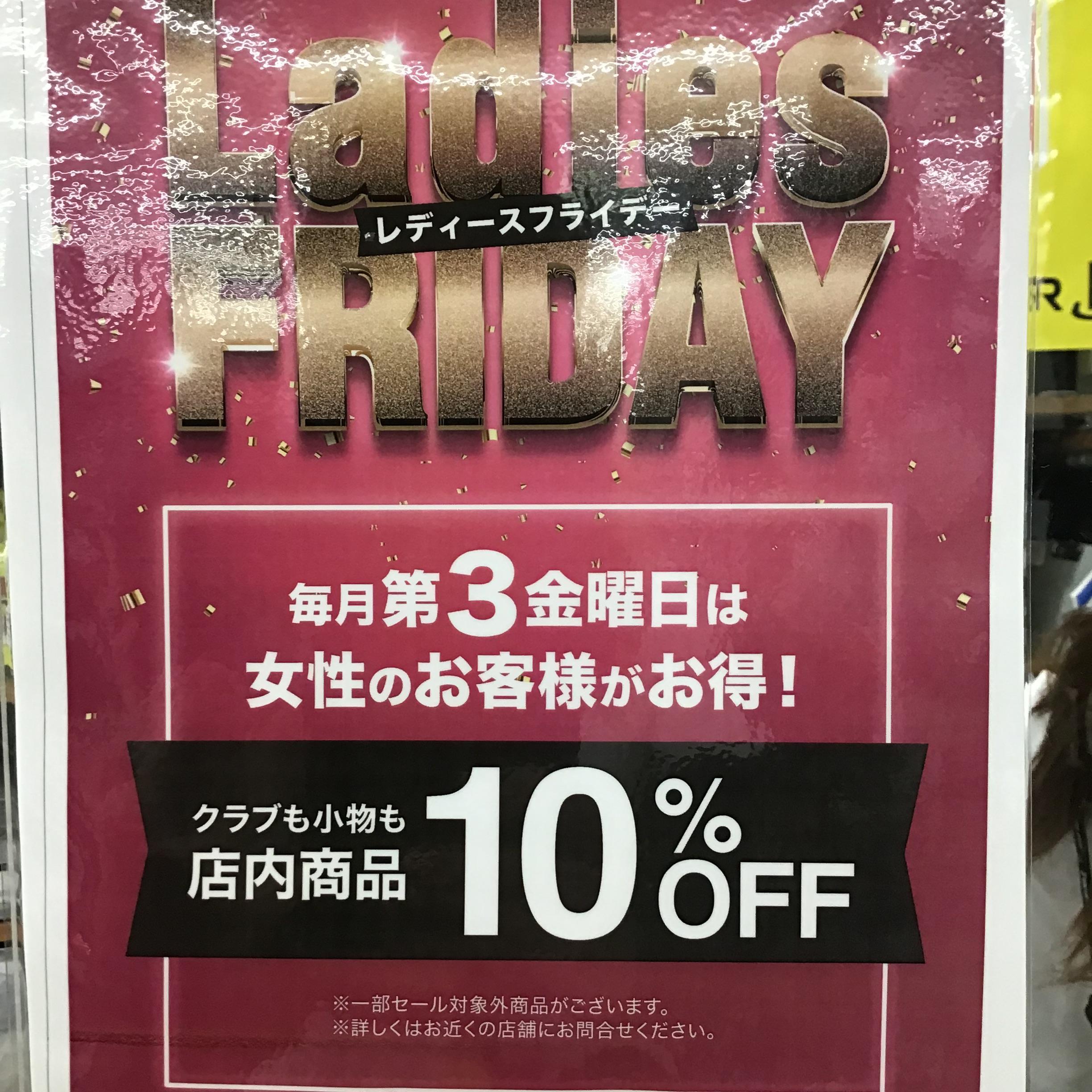 女性のお客様がお得！！