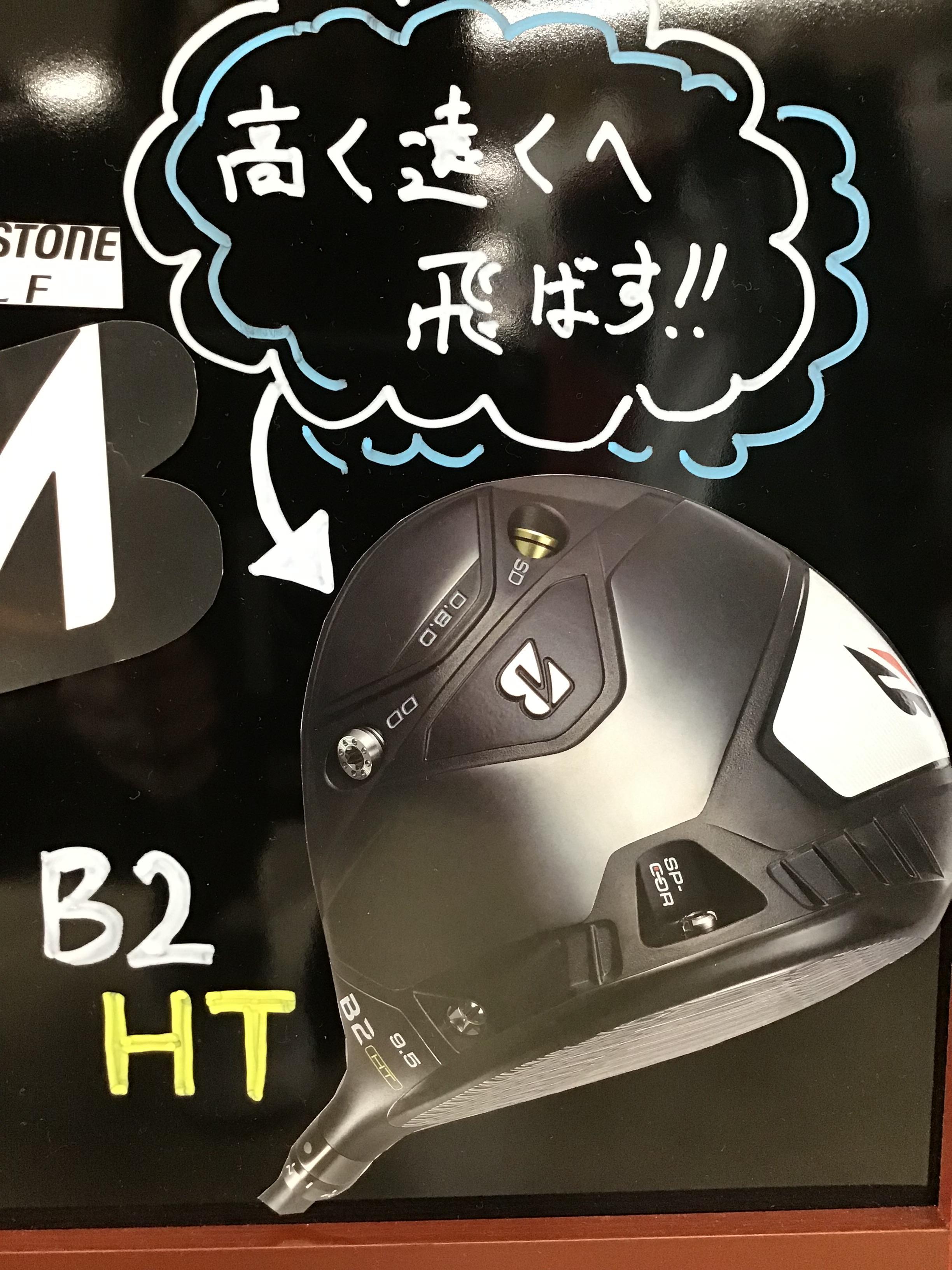 試打会のお知らせです！！