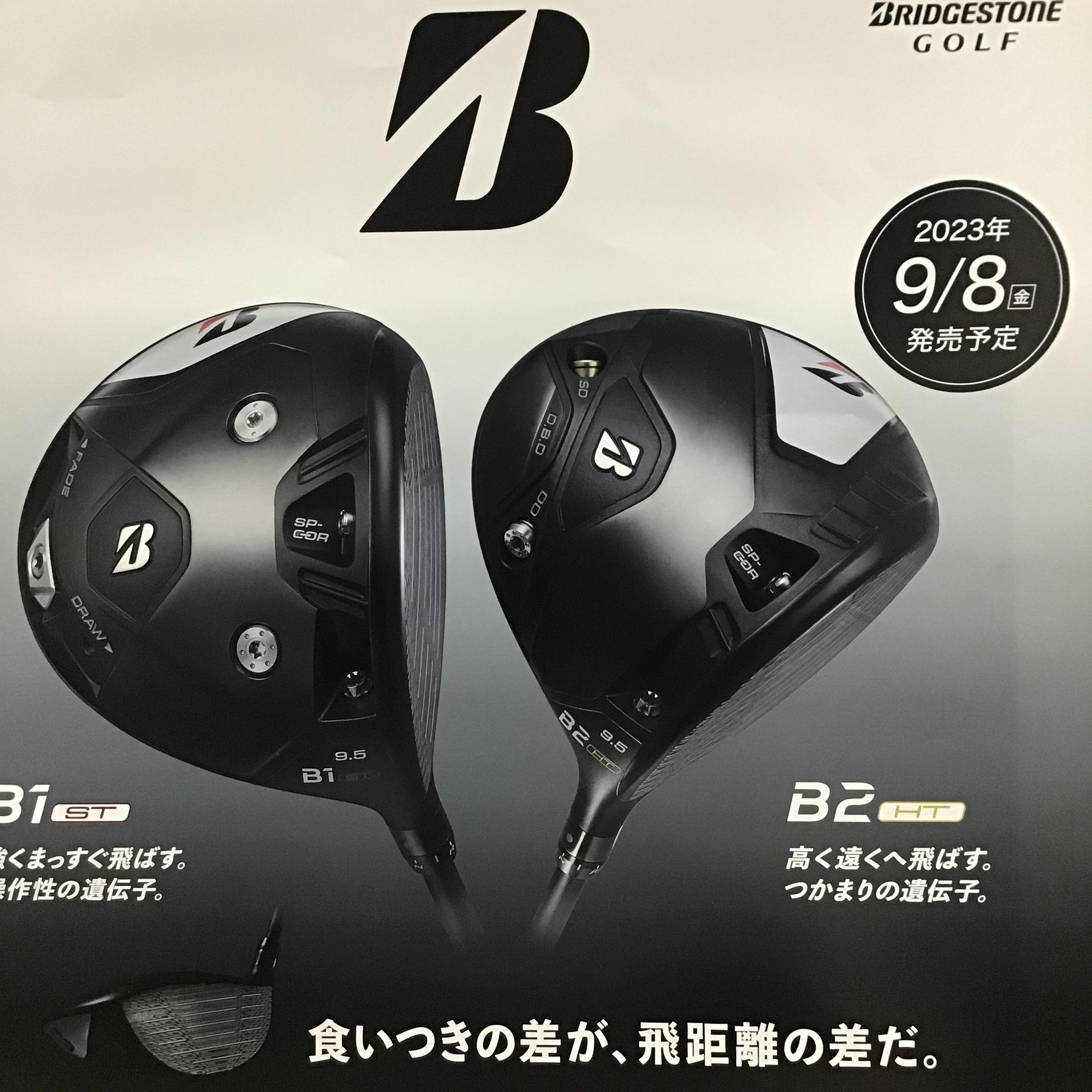 ブリジストン最新クラブ予約受付中！！